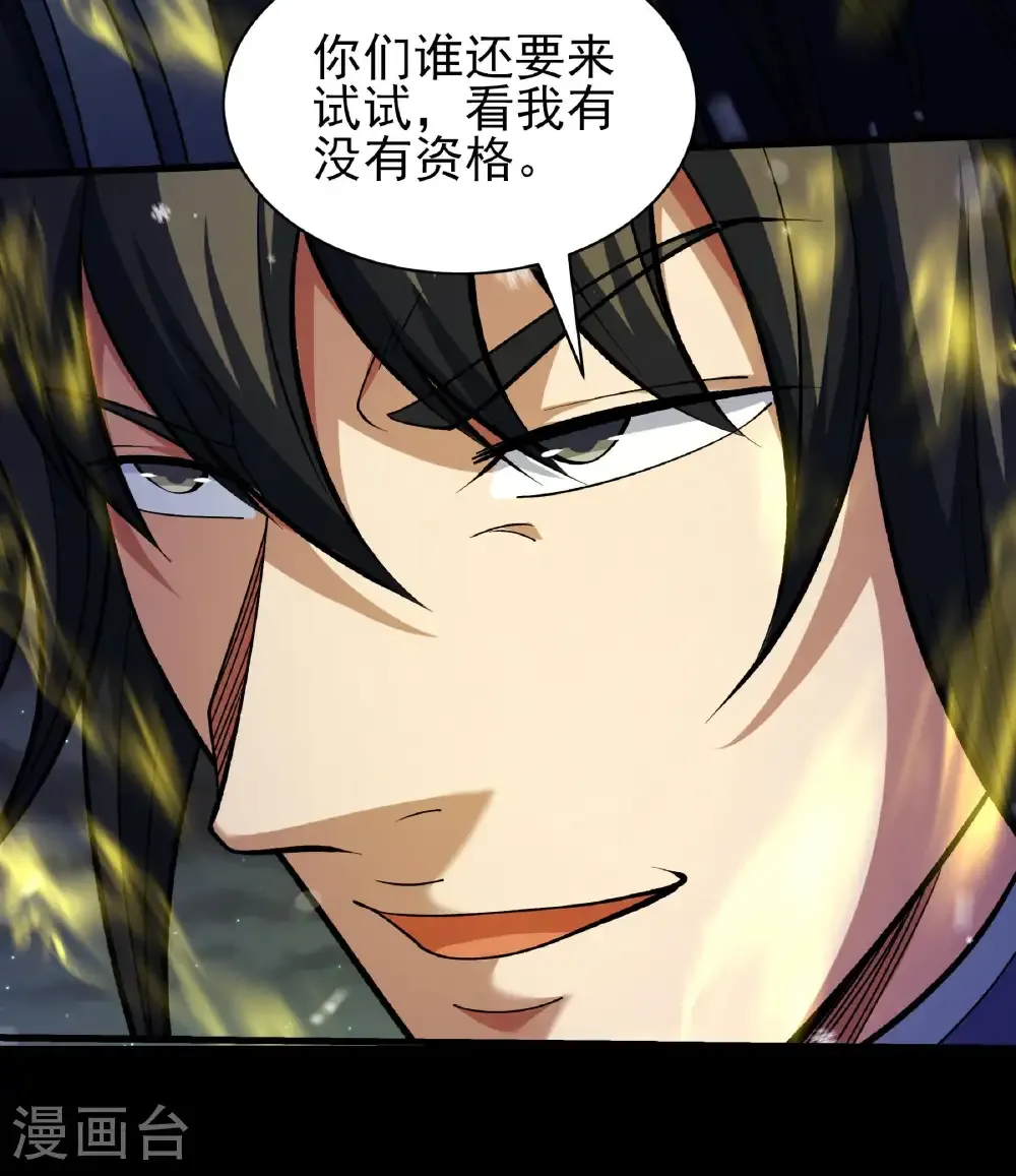 第337话1 力量镇压（1）8