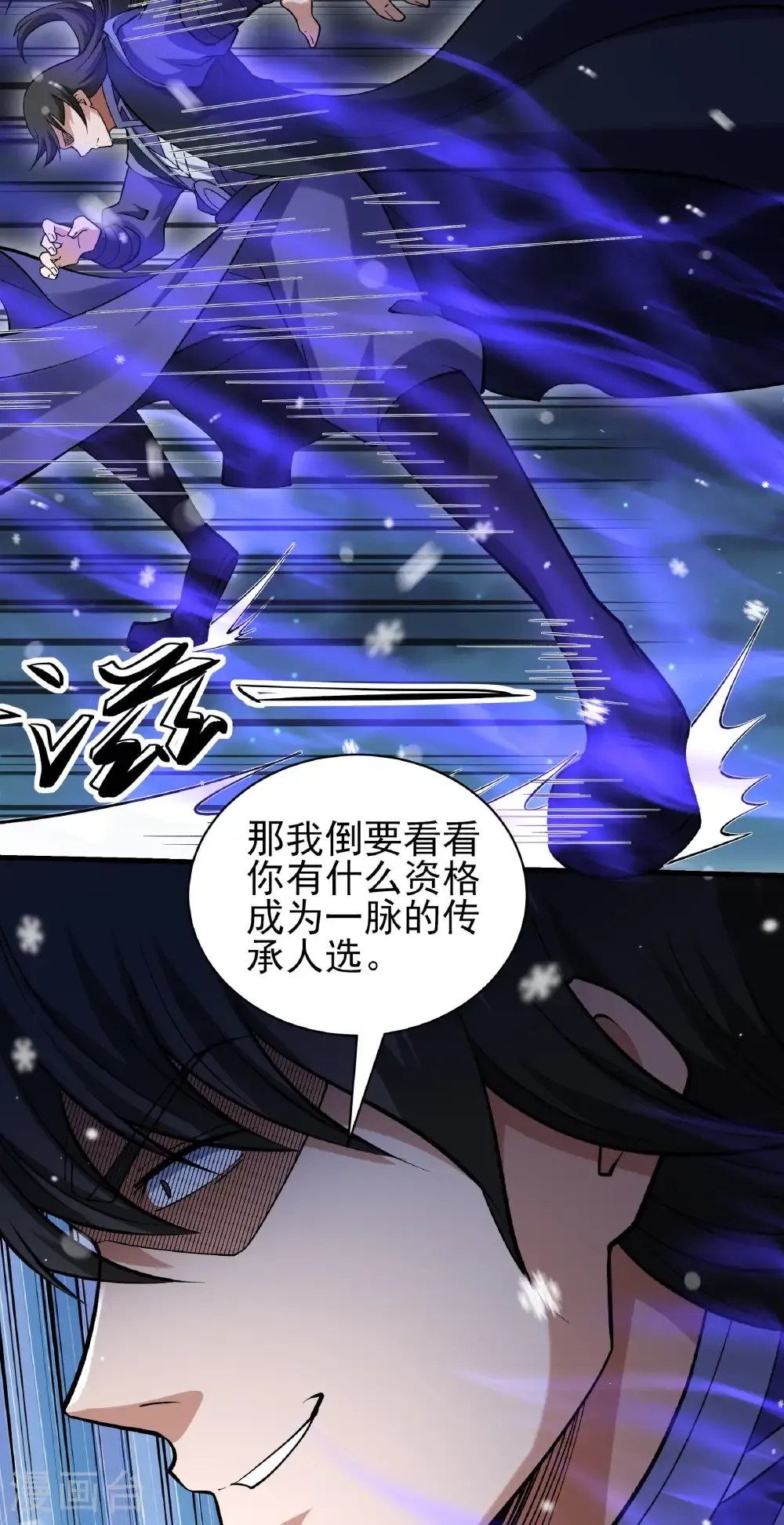 第336话3 传承（3）25