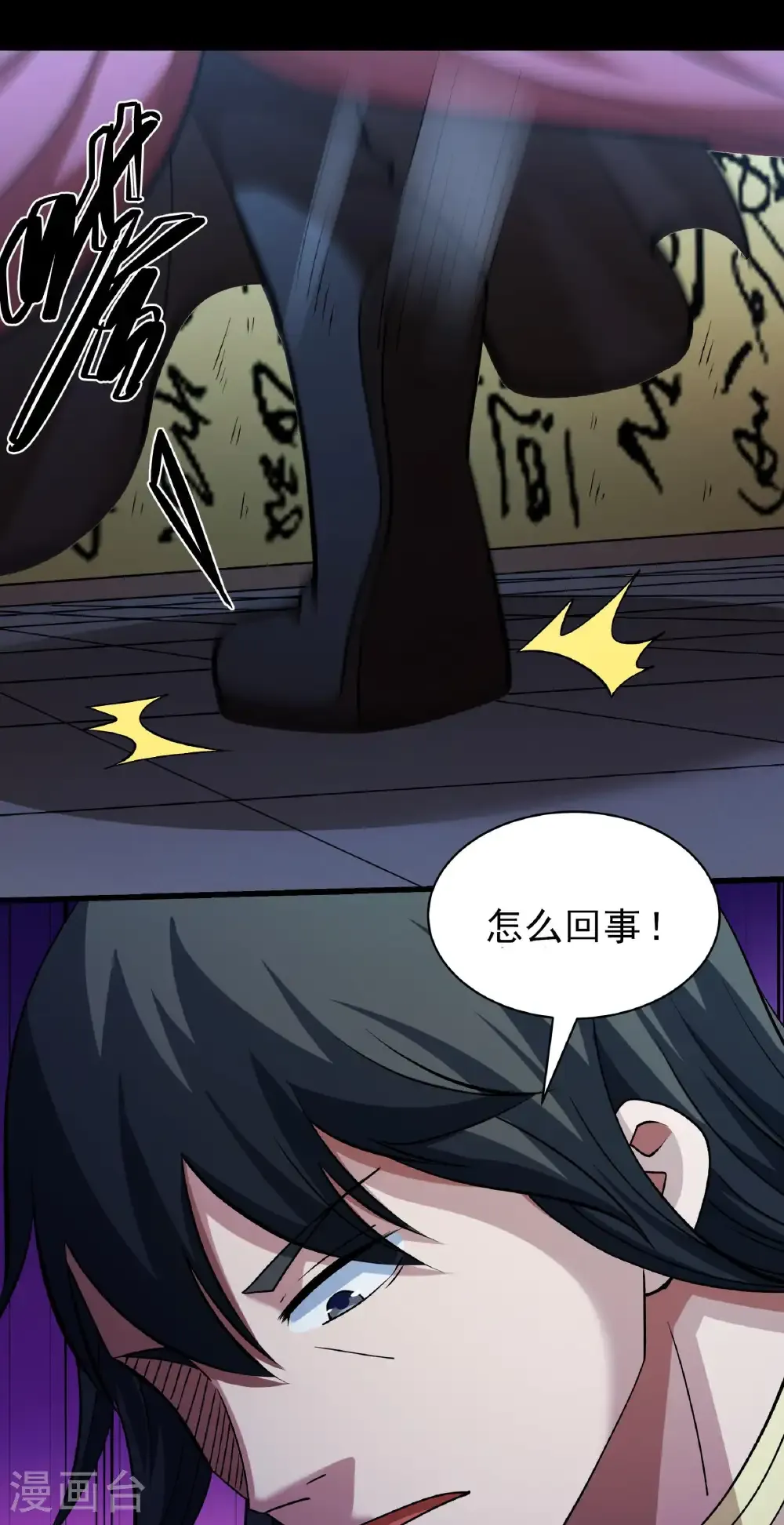 第323话1 魔皇留字（1）16