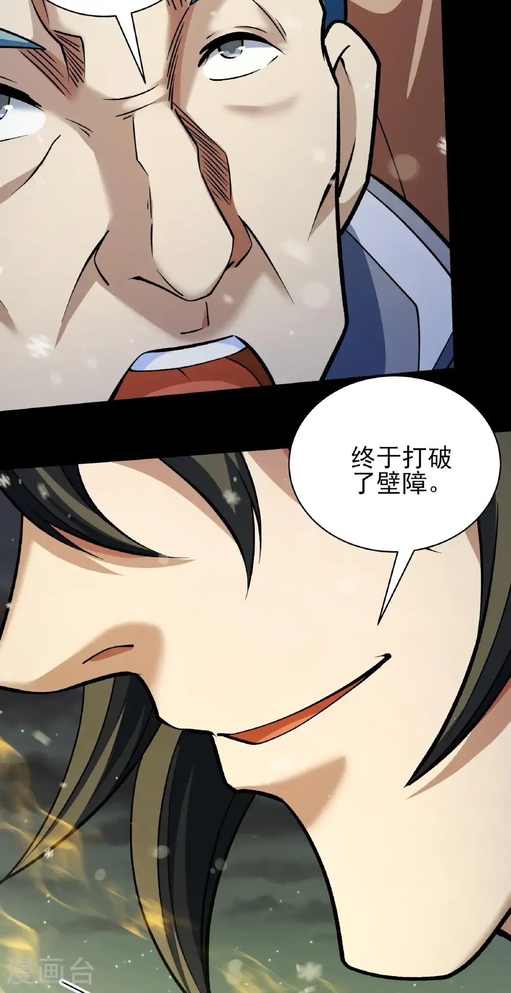 第338话3 武魂翻页（3）28