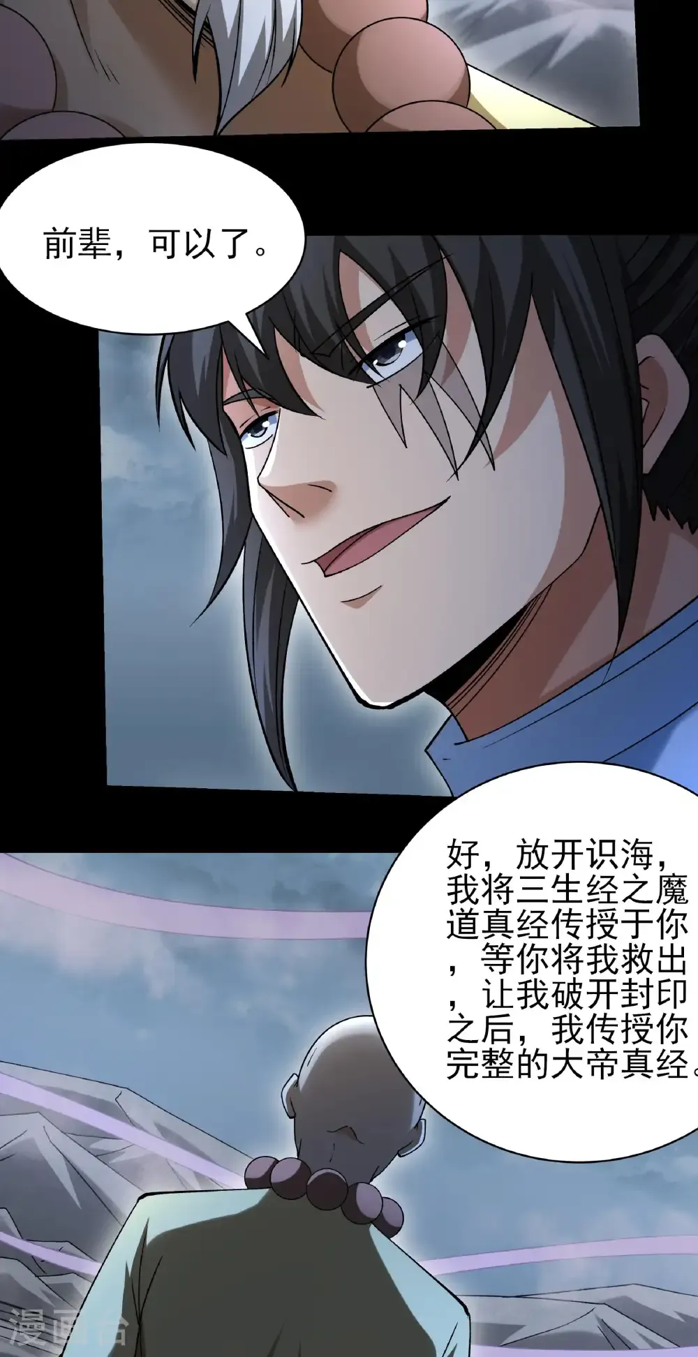 第331话2 敲诈魔头（2）10
