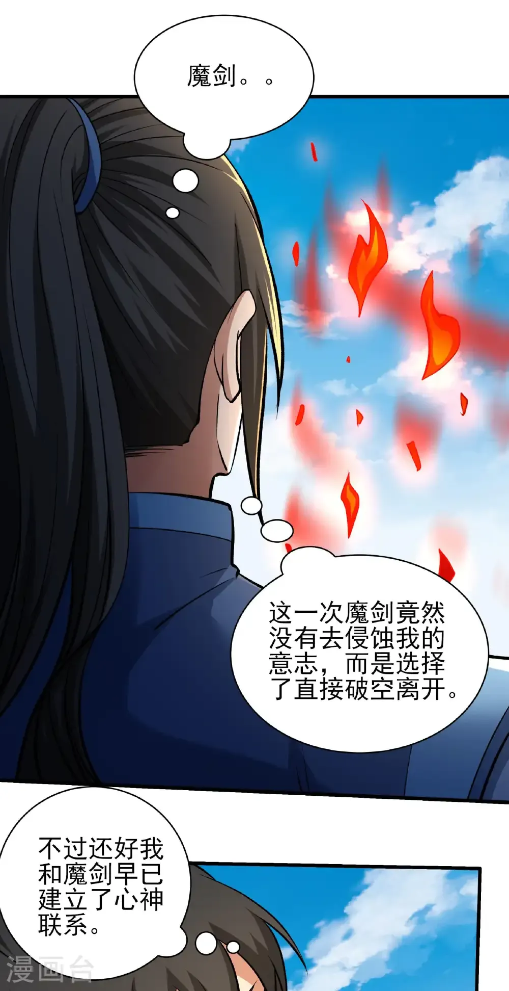第329话2 猖狂的林枫（2）23