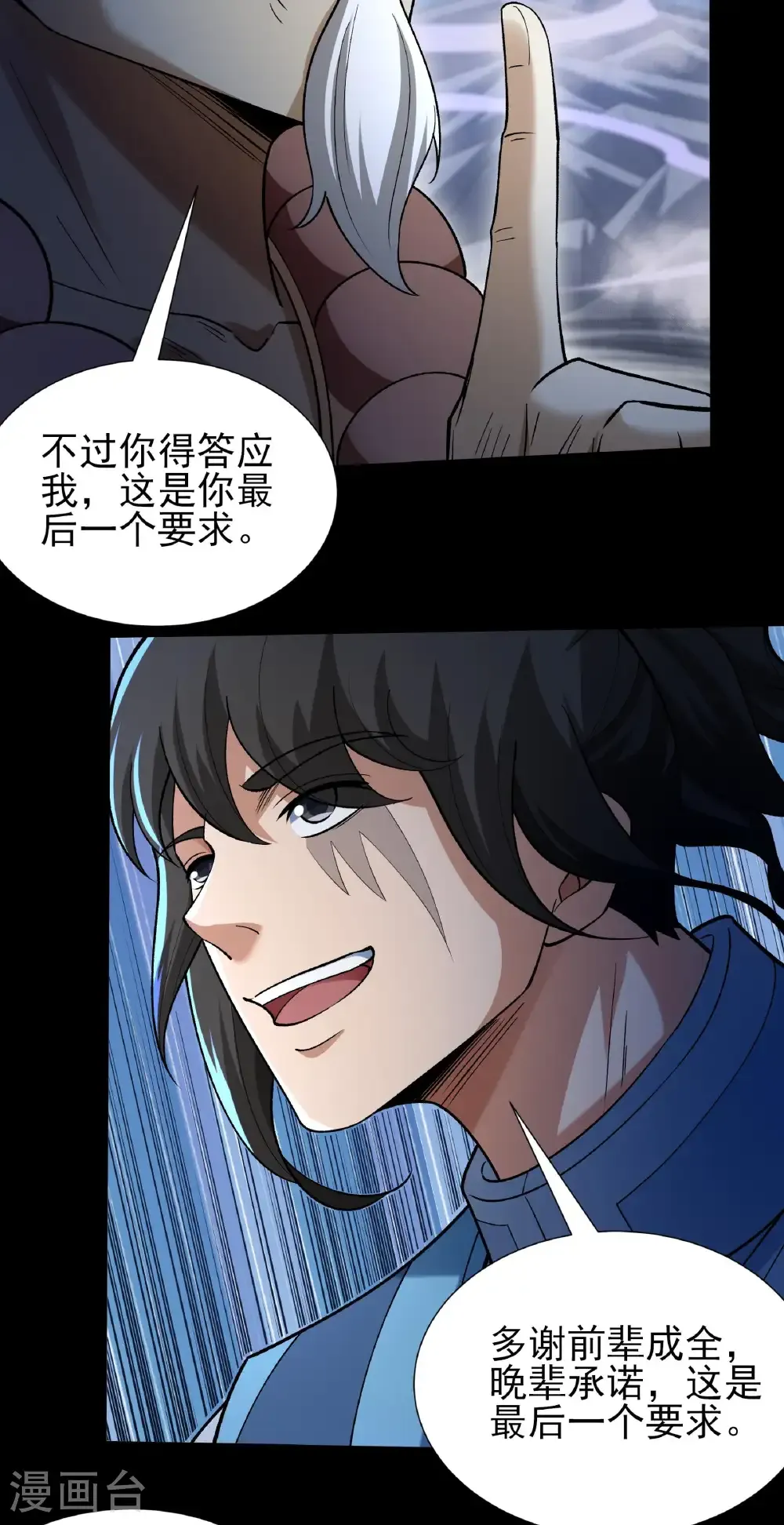 第331话1 敲诈魔头（1）28