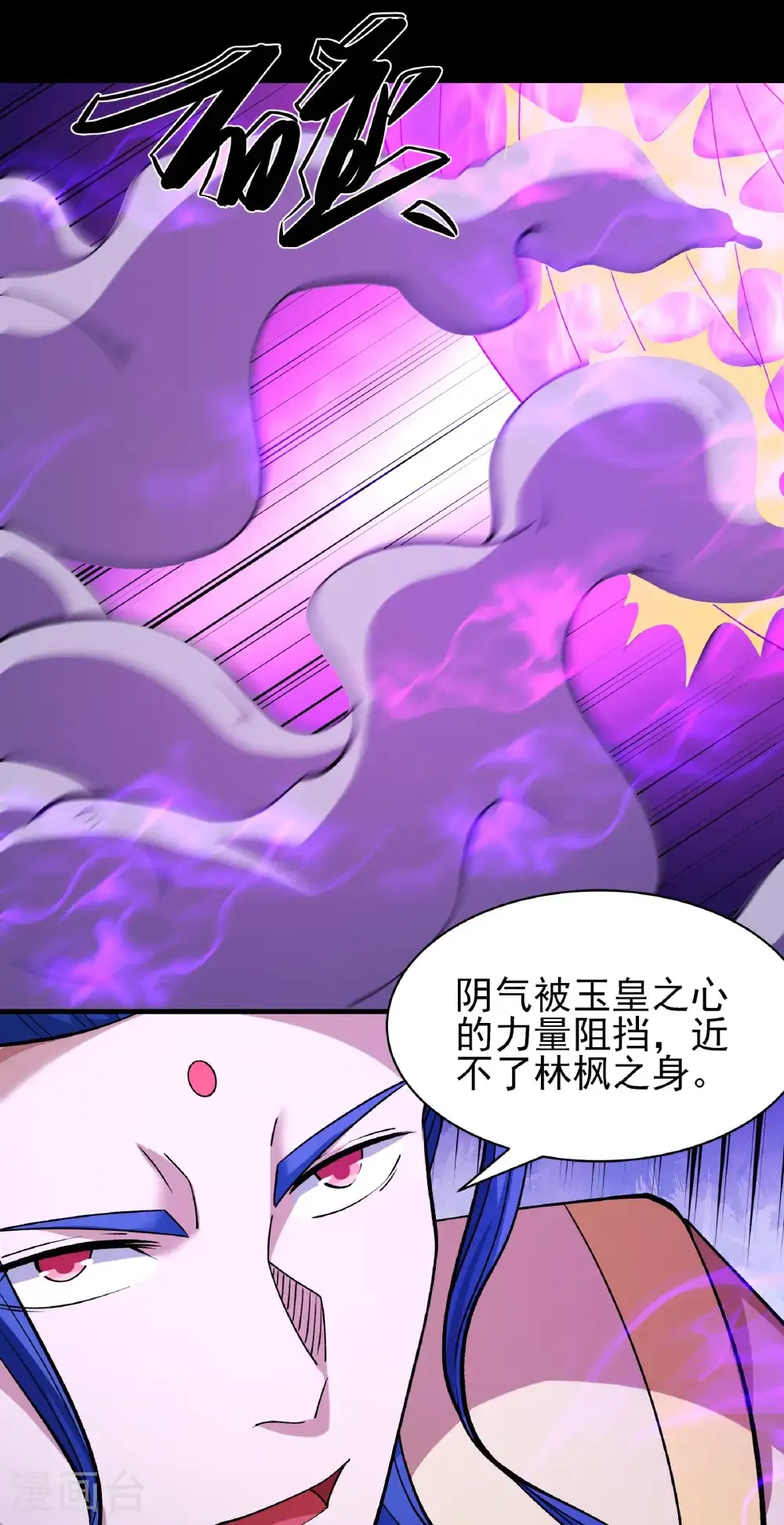 第323话3 魔皇留字（3）23