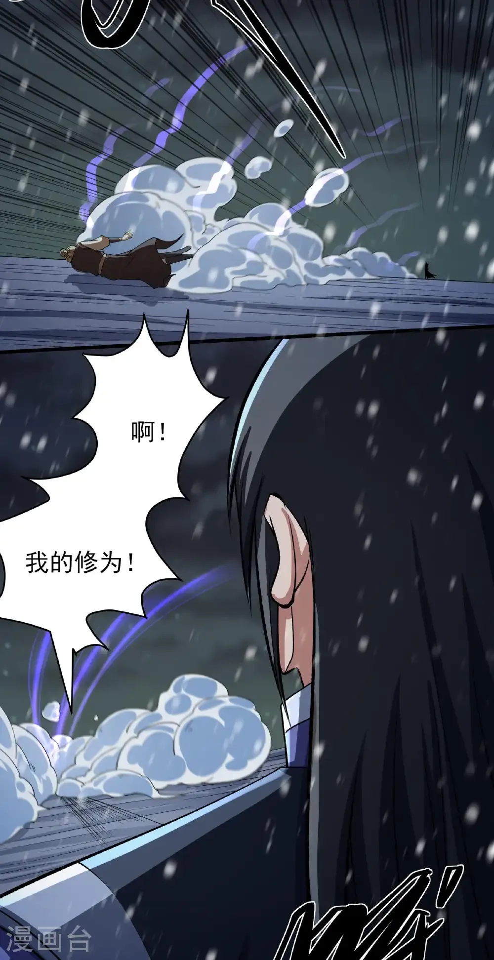 第333话2 轰飞天武（2）11