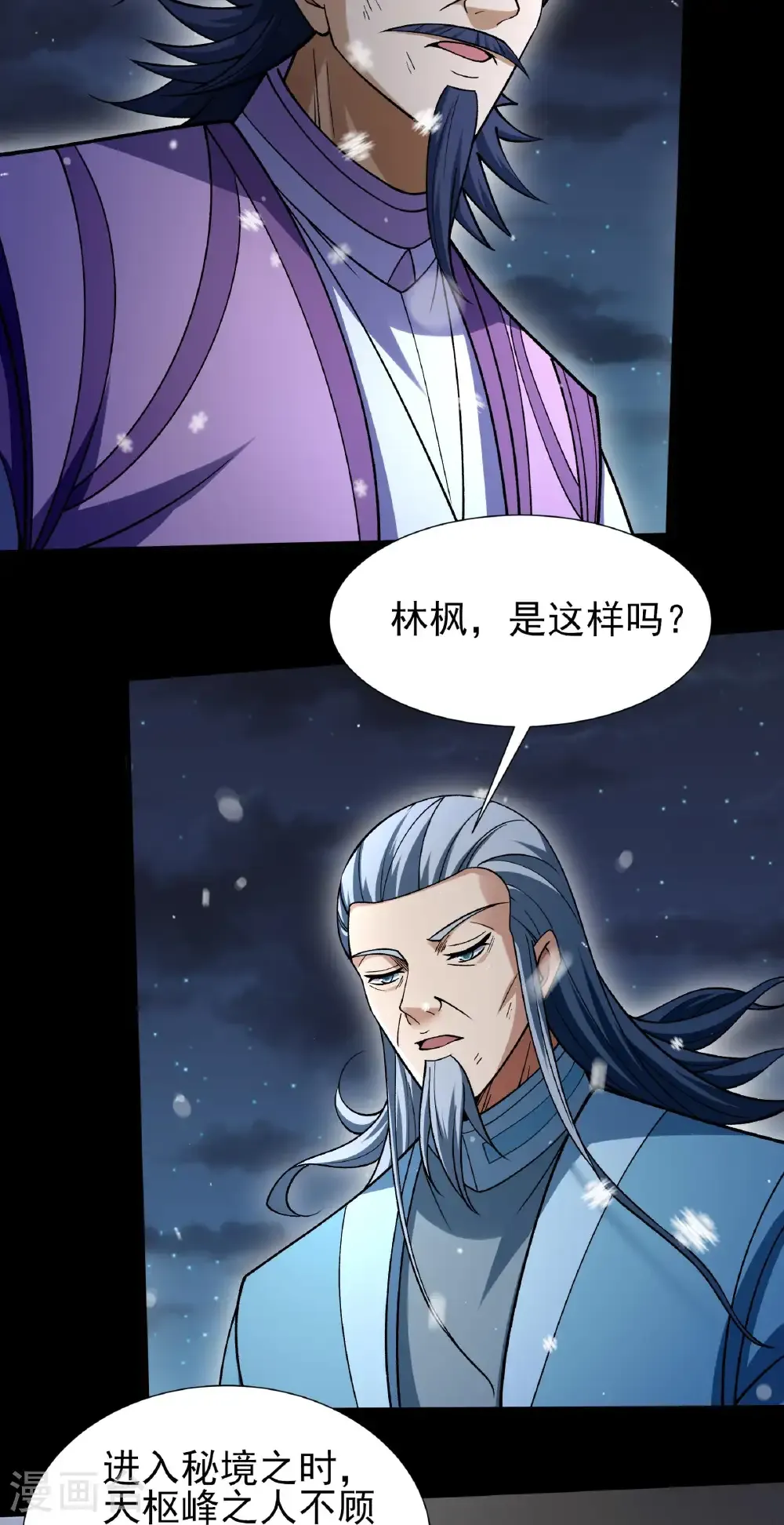 第333话3 轰飞天武（3）19