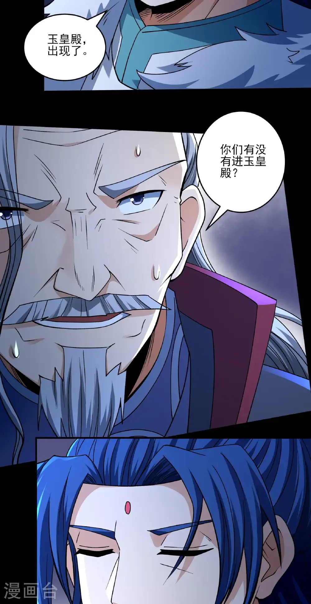 第324话1 玉皇心（1）10