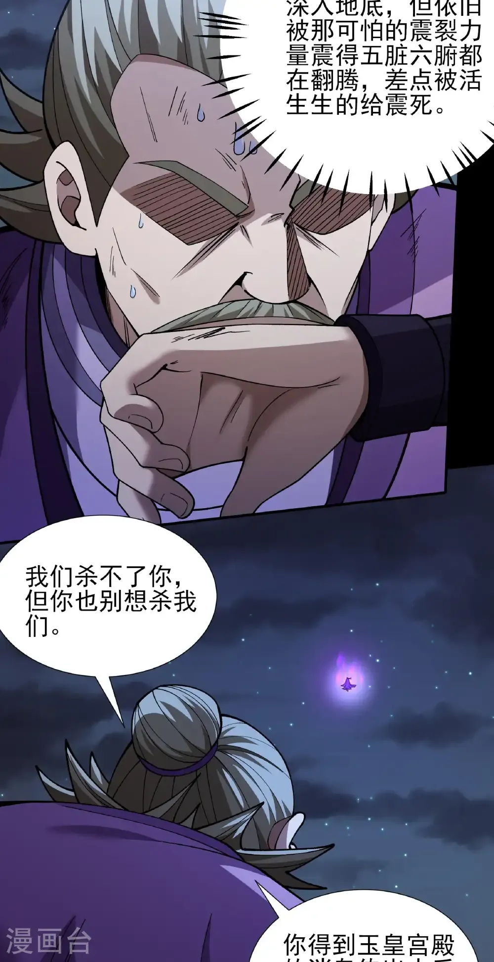 第325话2 宫殿之威（2）27