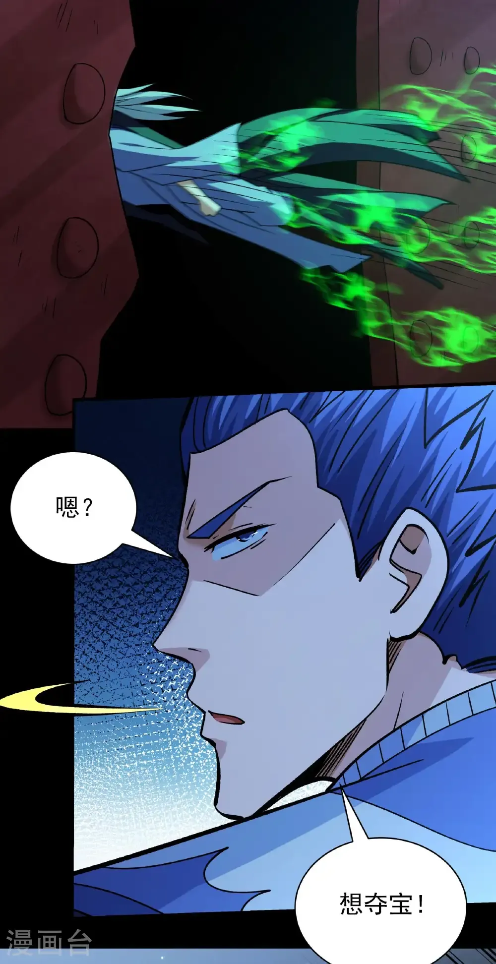 第322话2 玉皇殿（2）12