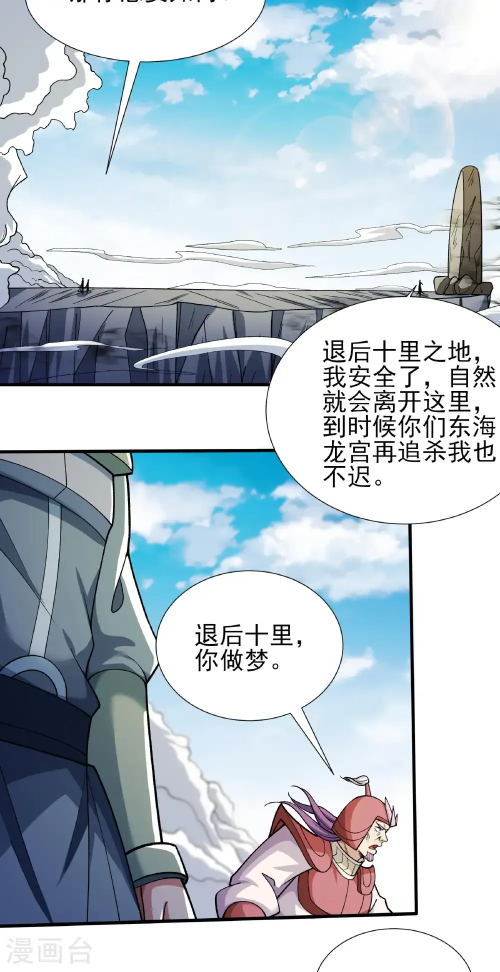 第329话3 猖狂的林枫（3）21