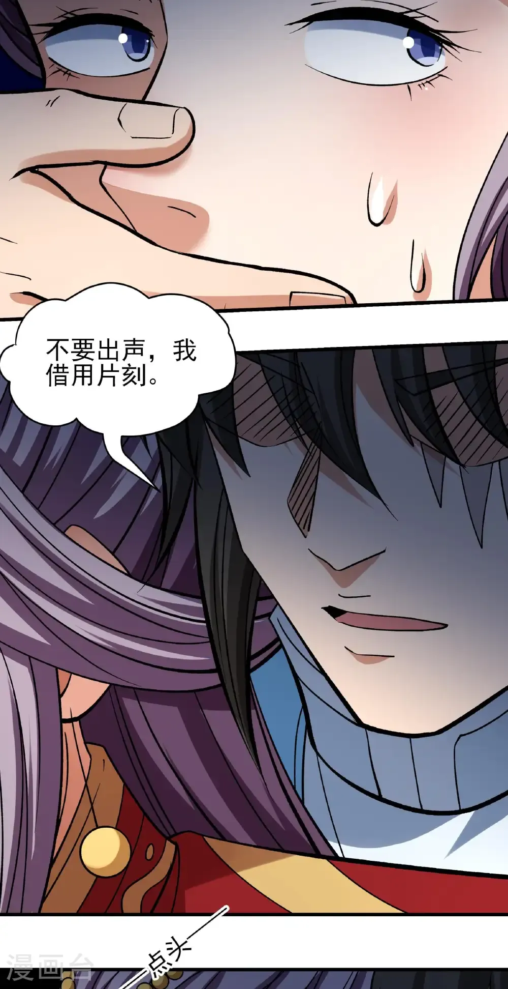 第328话1 龙将追捕（1）20