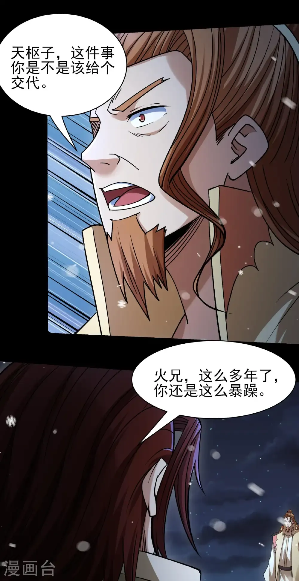 第335话1 天璇峰的态度（1）2