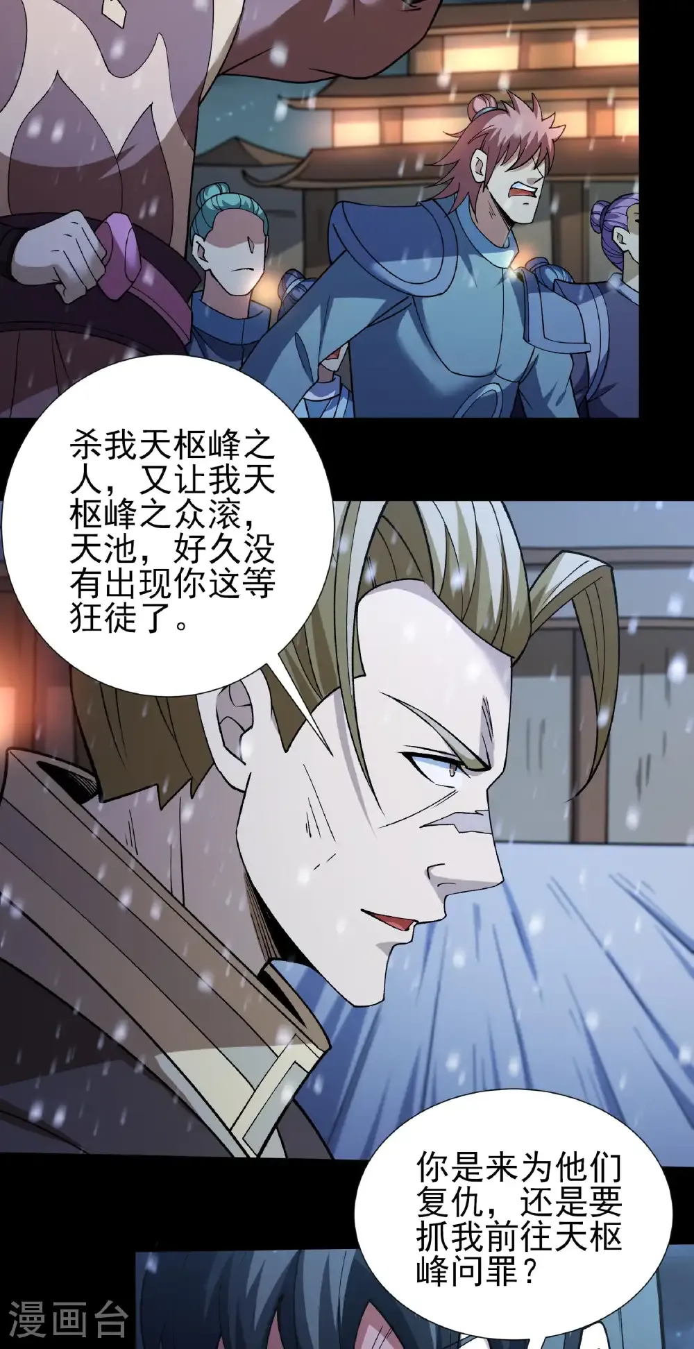 第333话1 轰飞天武（1）17