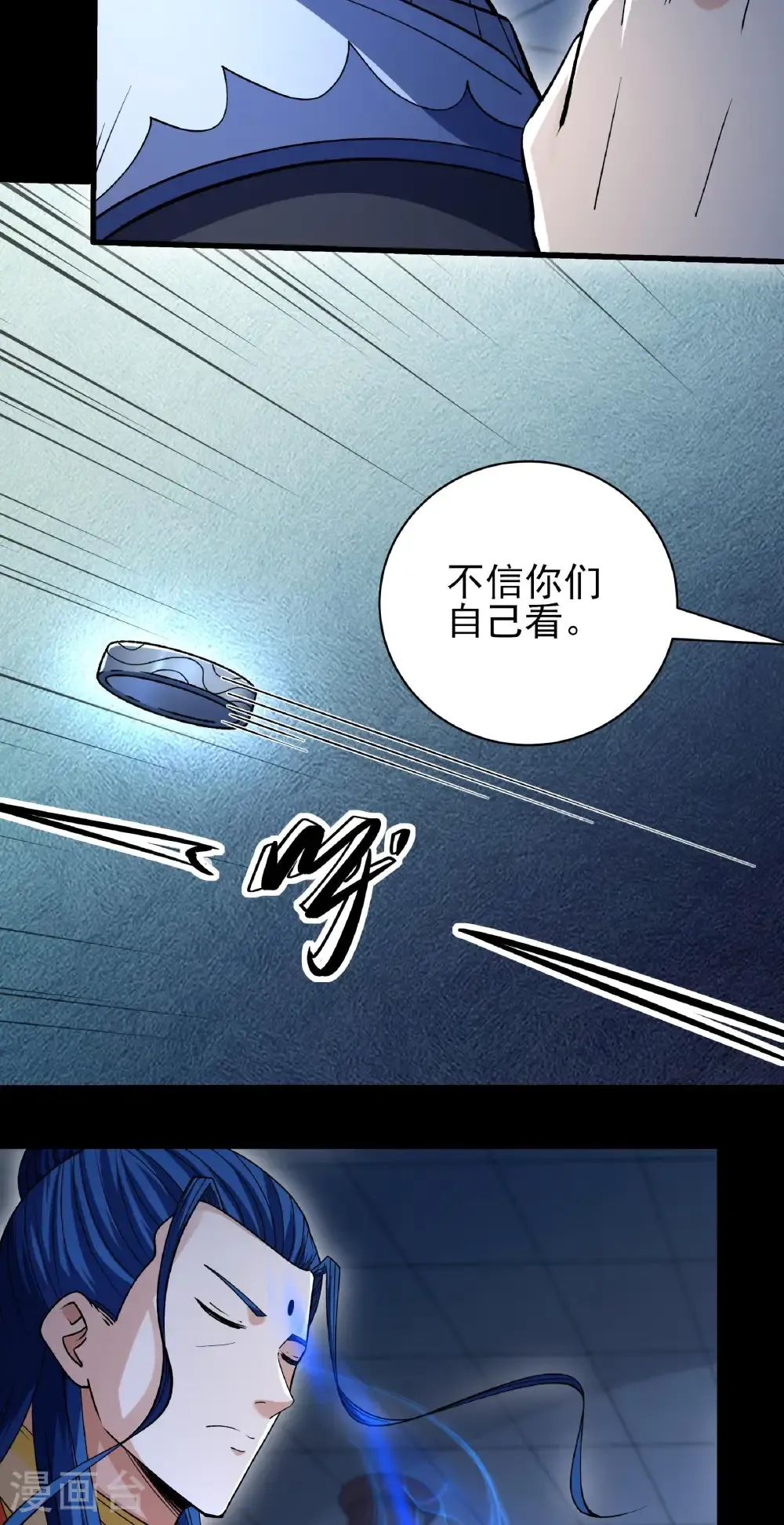 第323话2 魔皇留字（2）6