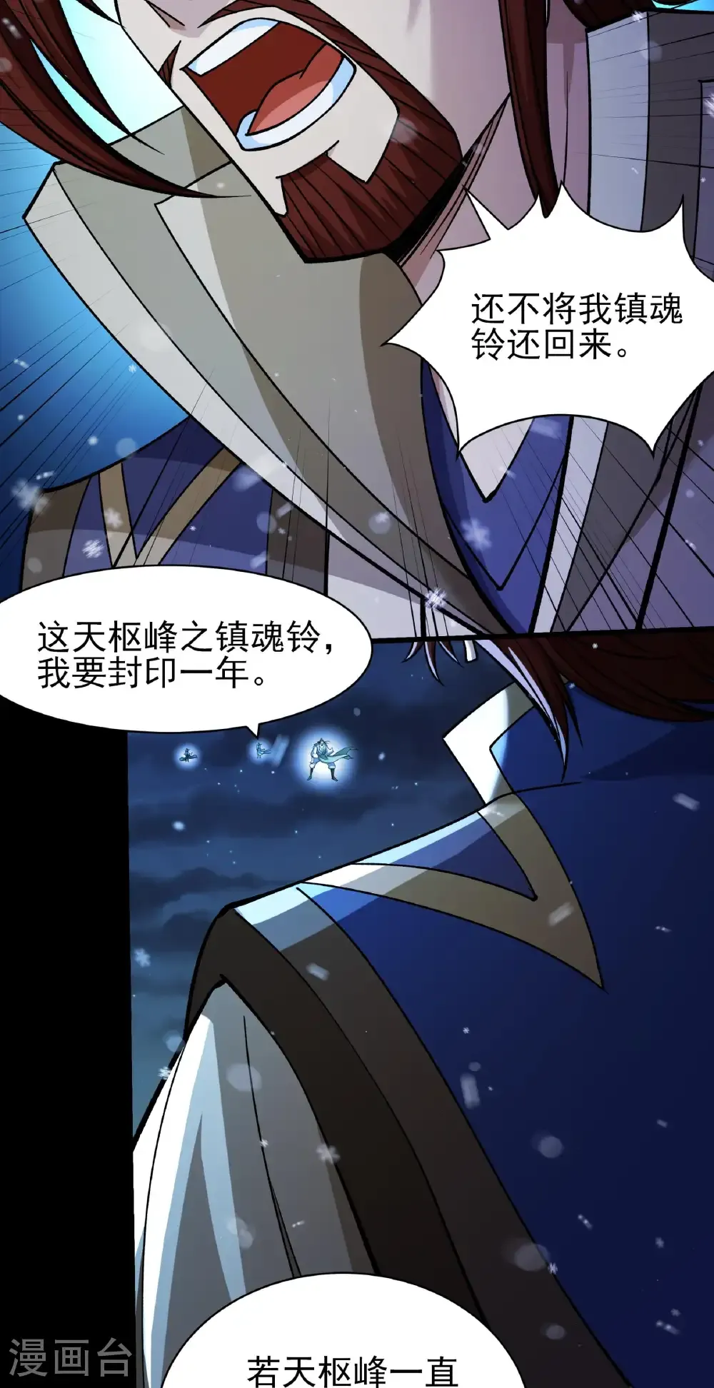 第338话3 武魂翻页（3）18