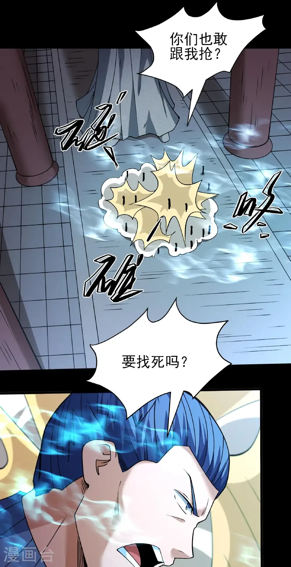 第323话1 魔皇留字（1）9