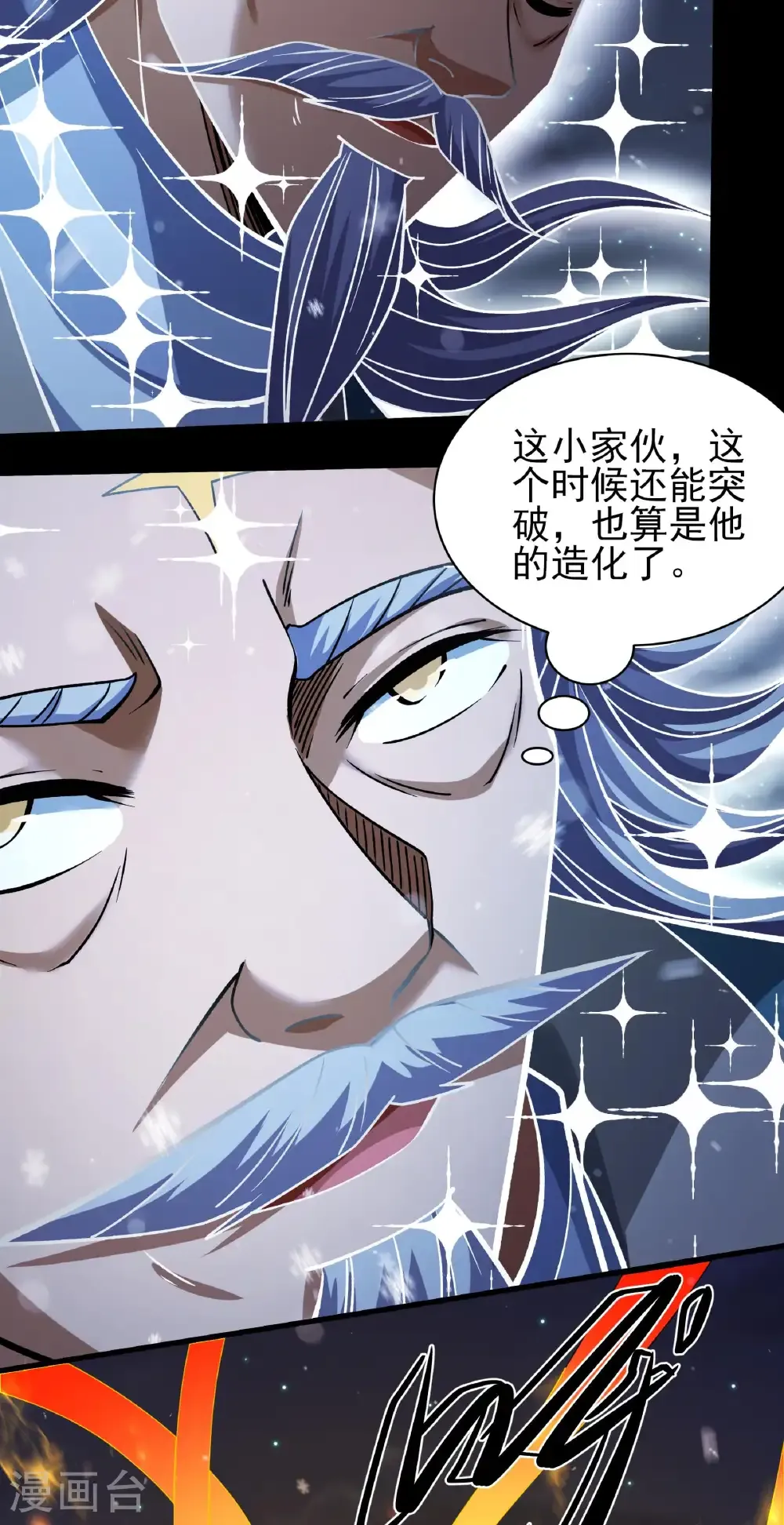 第338话3 武魂翻页（3）24