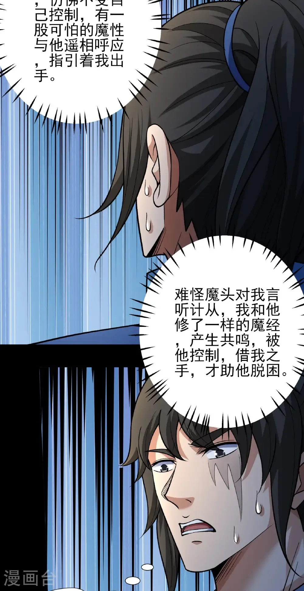 第331话3 敲诈魔头（3）5