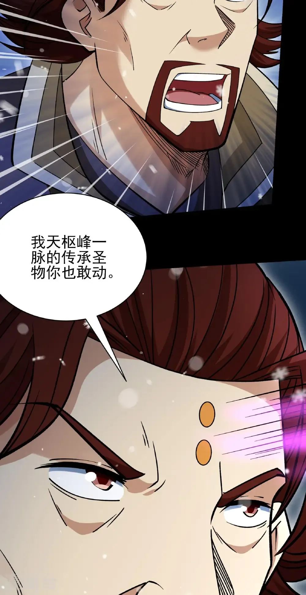 第338话2 武魂翻页（2）26