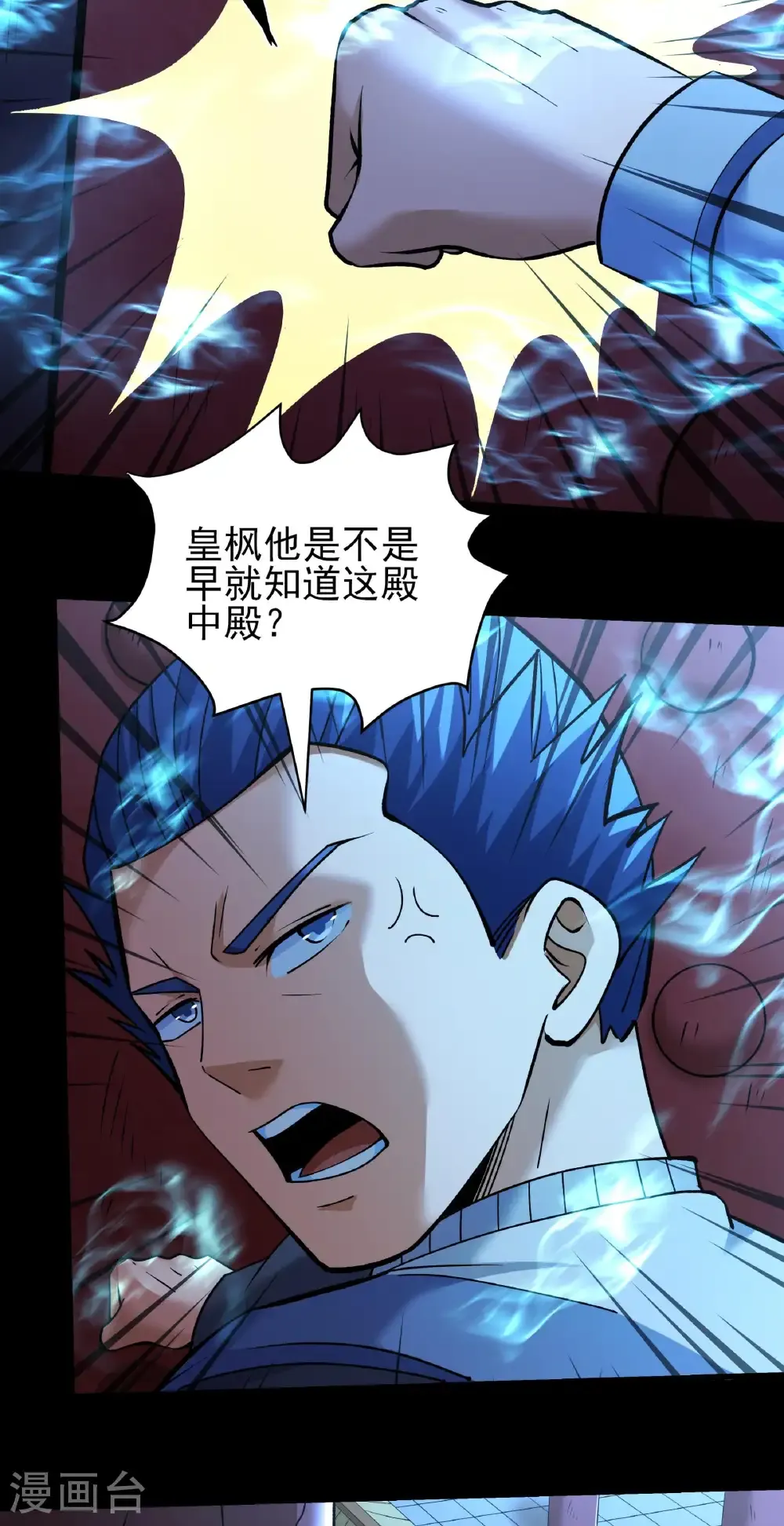 第322话2 玉皇殿（2）21