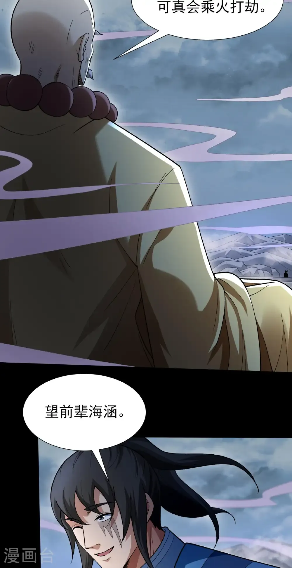 第331话1 敲诈魔头（1）25