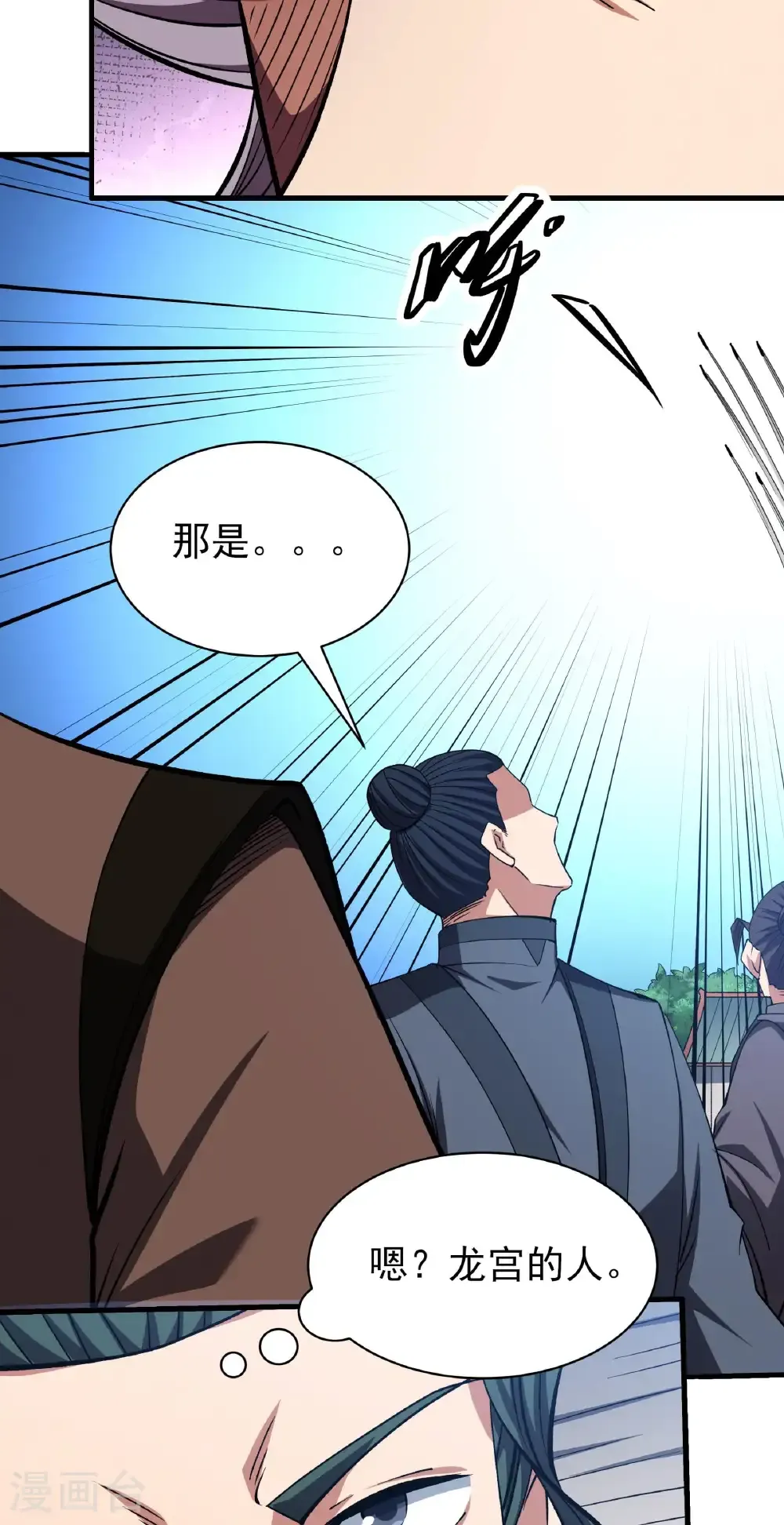 第328话3 龙将追捕（3）24