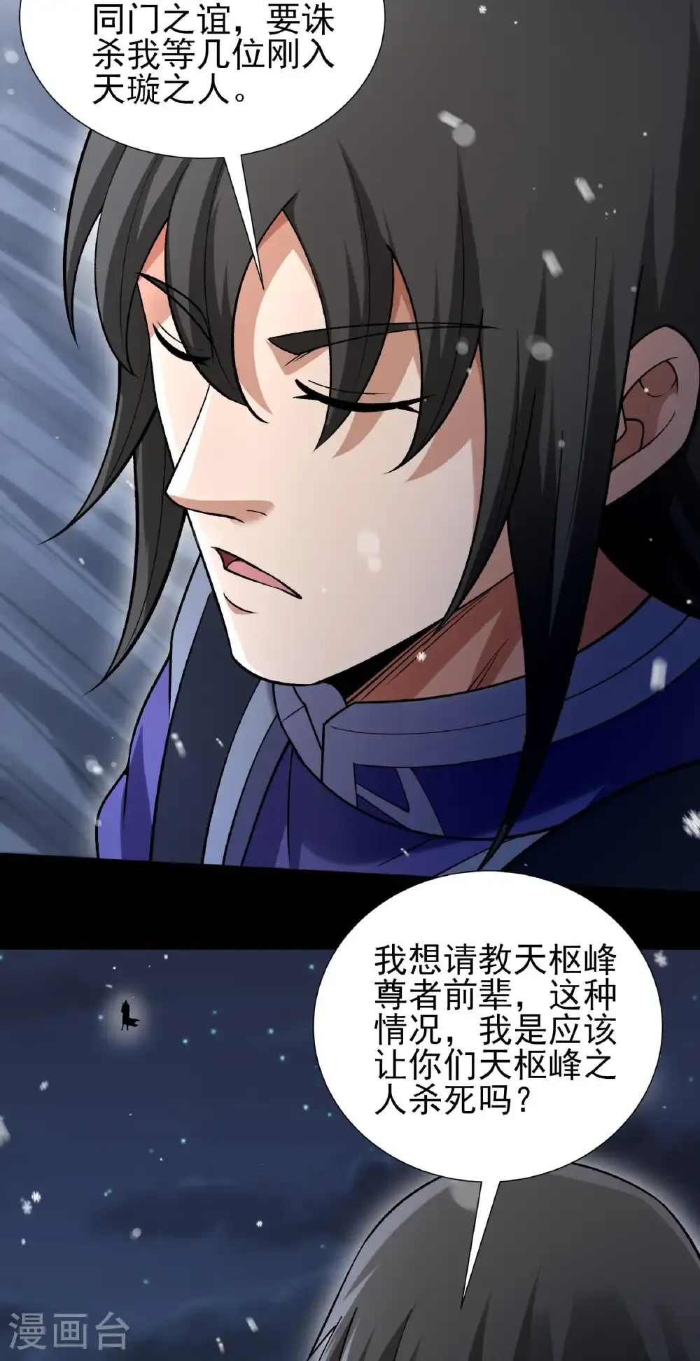 第333话3 轰飞天武（3）20