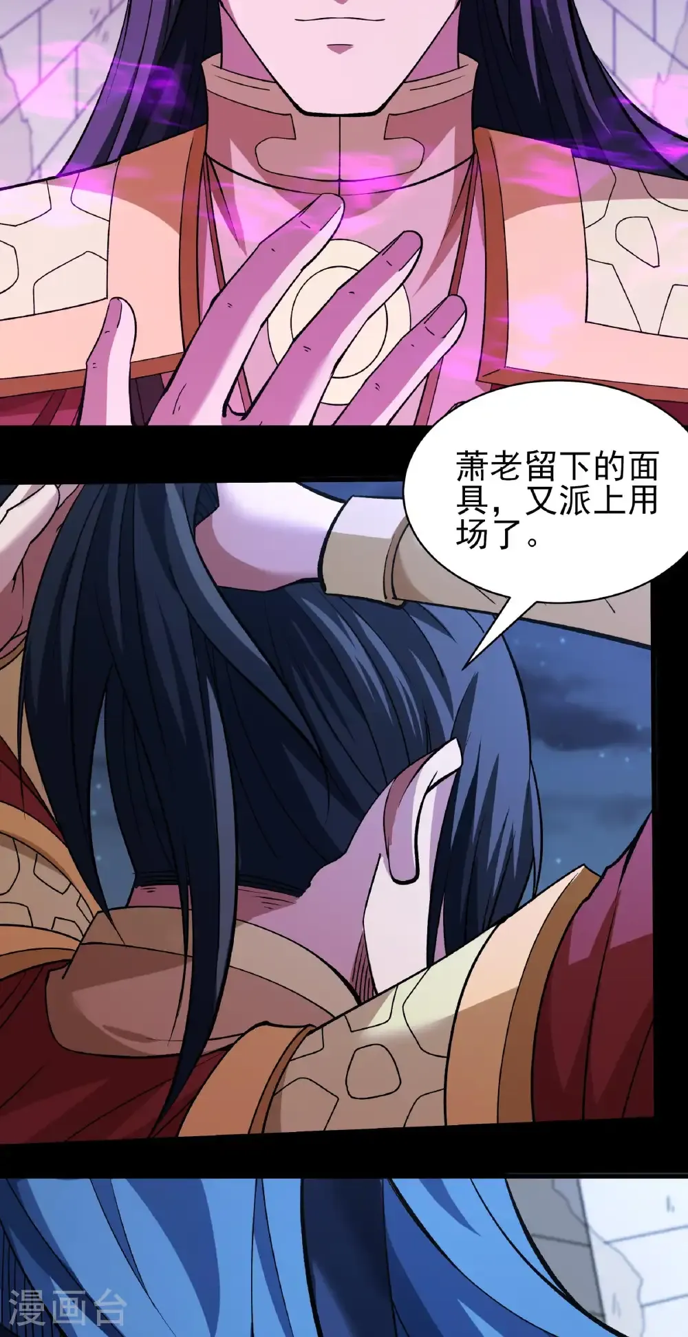 第327话1 逃亡（1）25