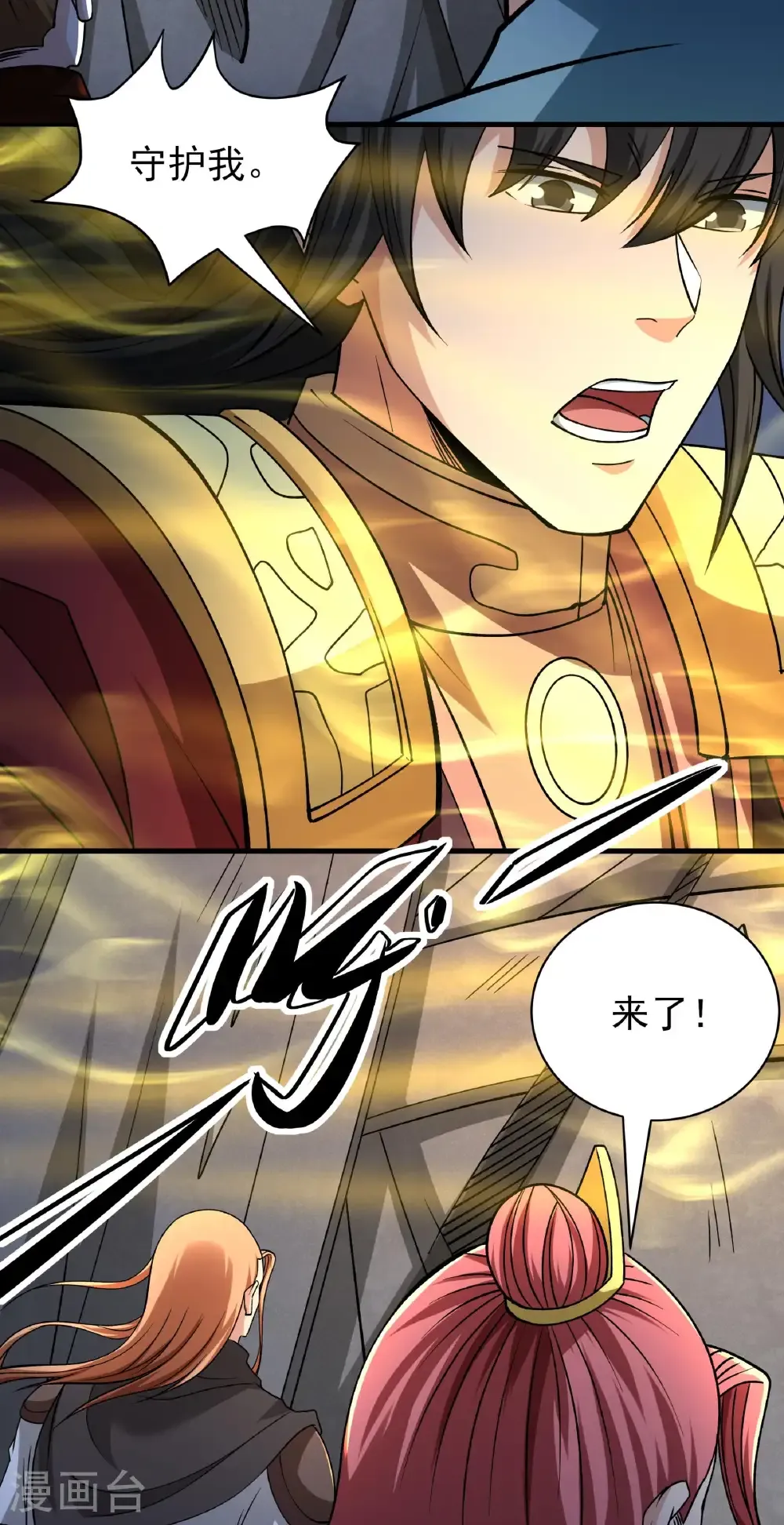 第323话2 魔皇留字（2）19