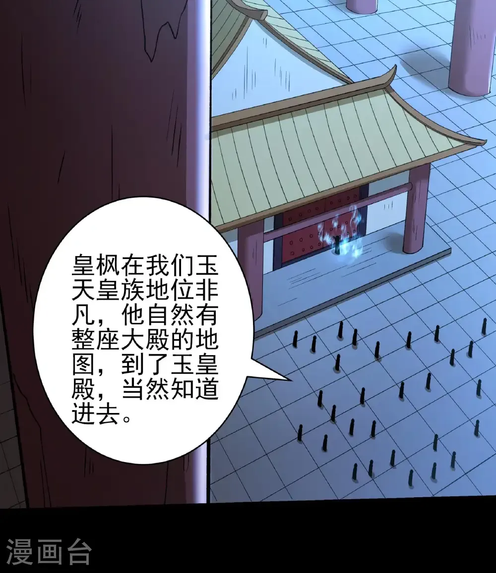 第322话2 玉皇殿（2）22