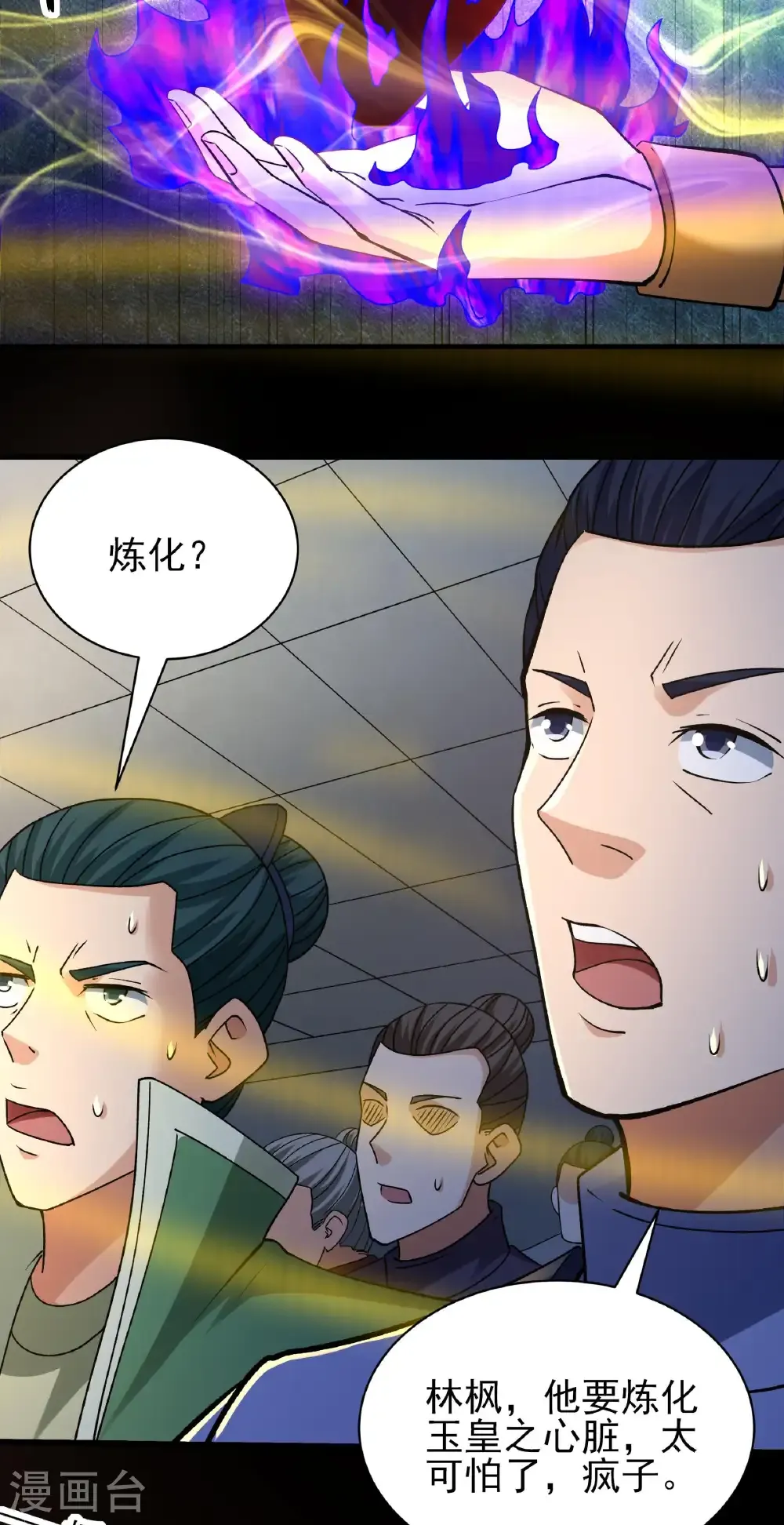第323话2 魔皇留字（2）26