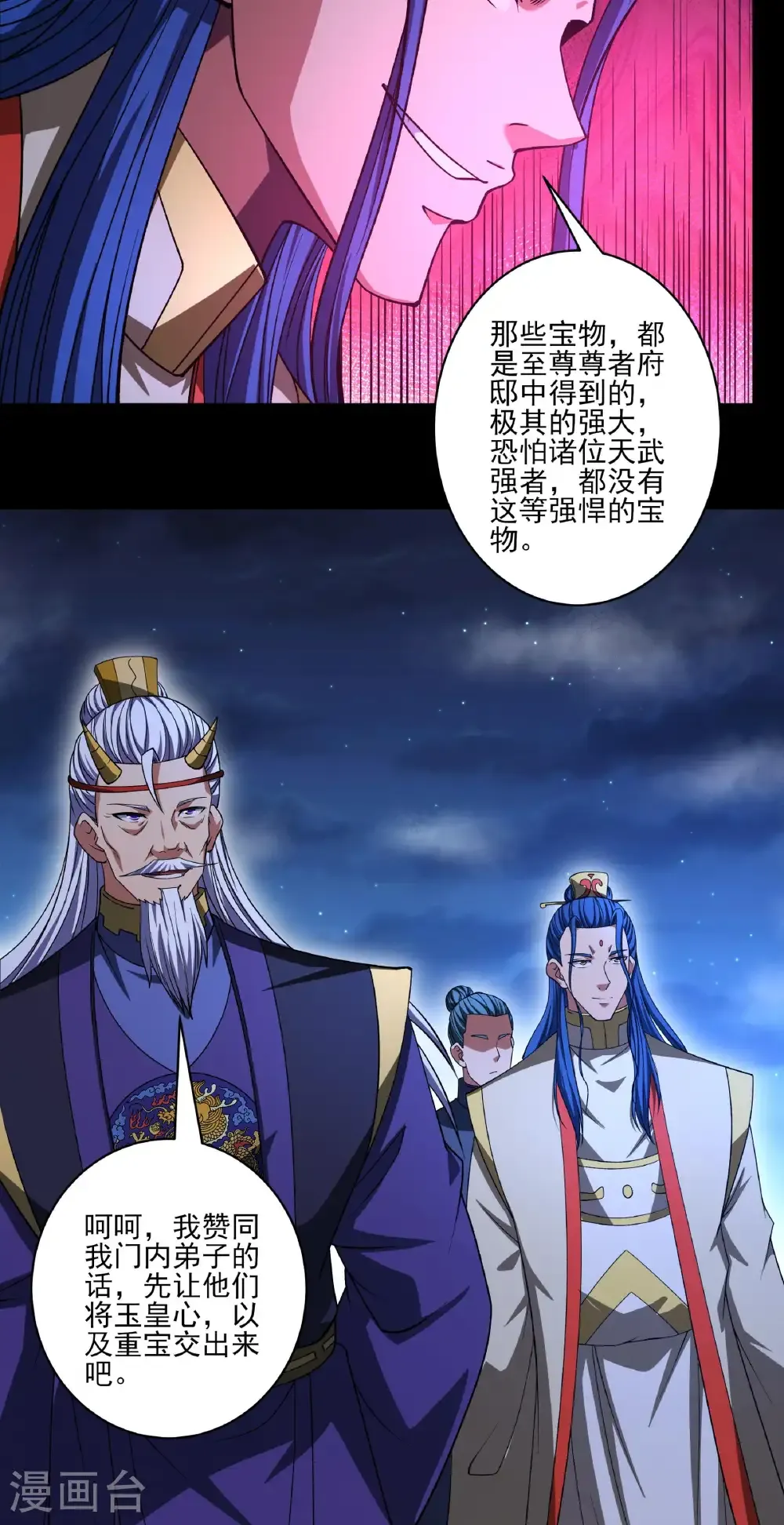 第324话2 玉皇心（2）19