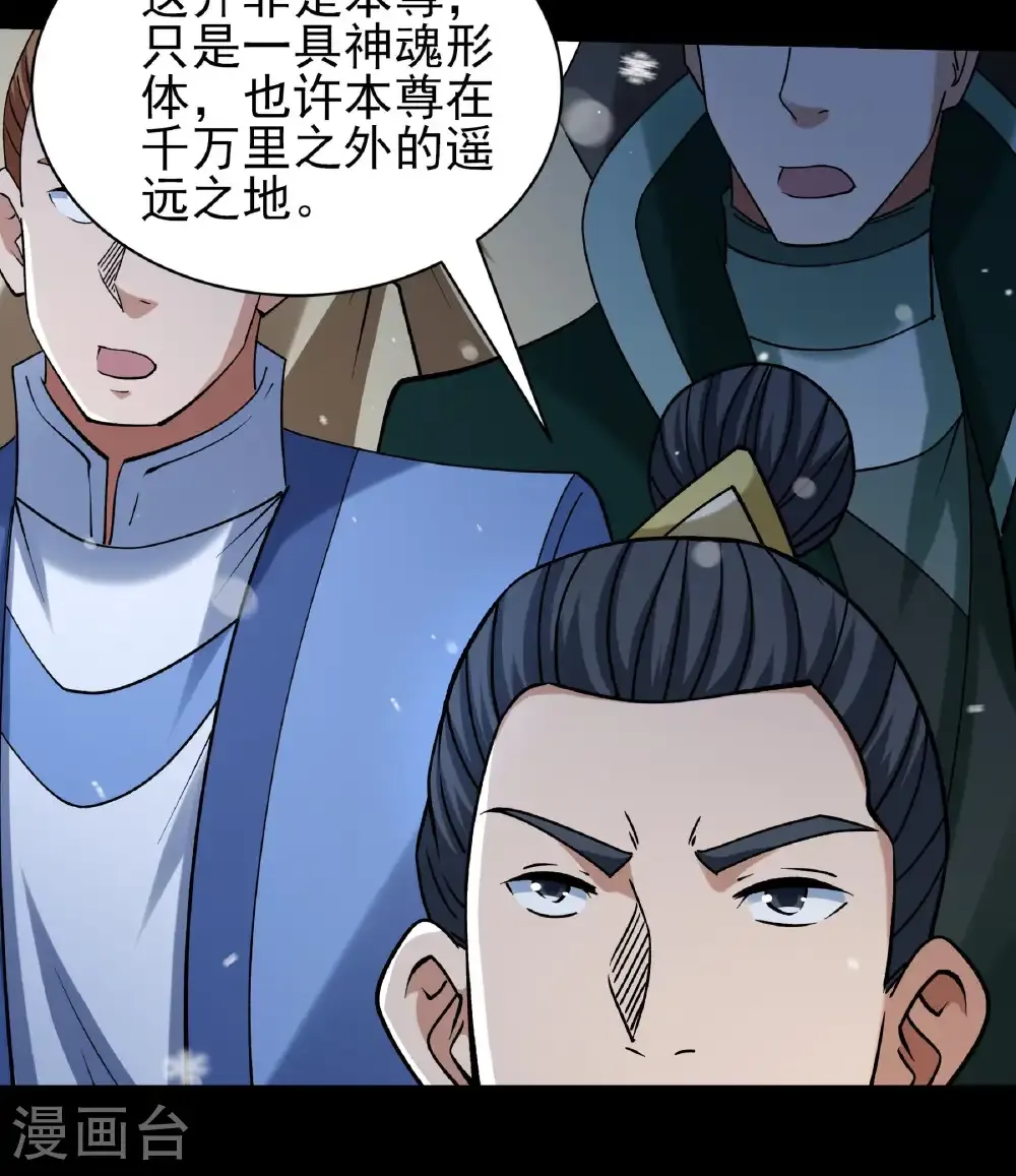 第335话1 天璇峰的态度（1）15
