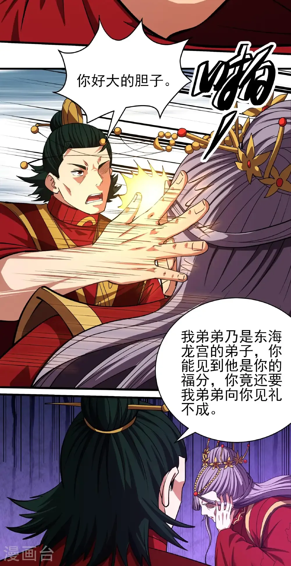 第328话3 龙将追捕（3）19