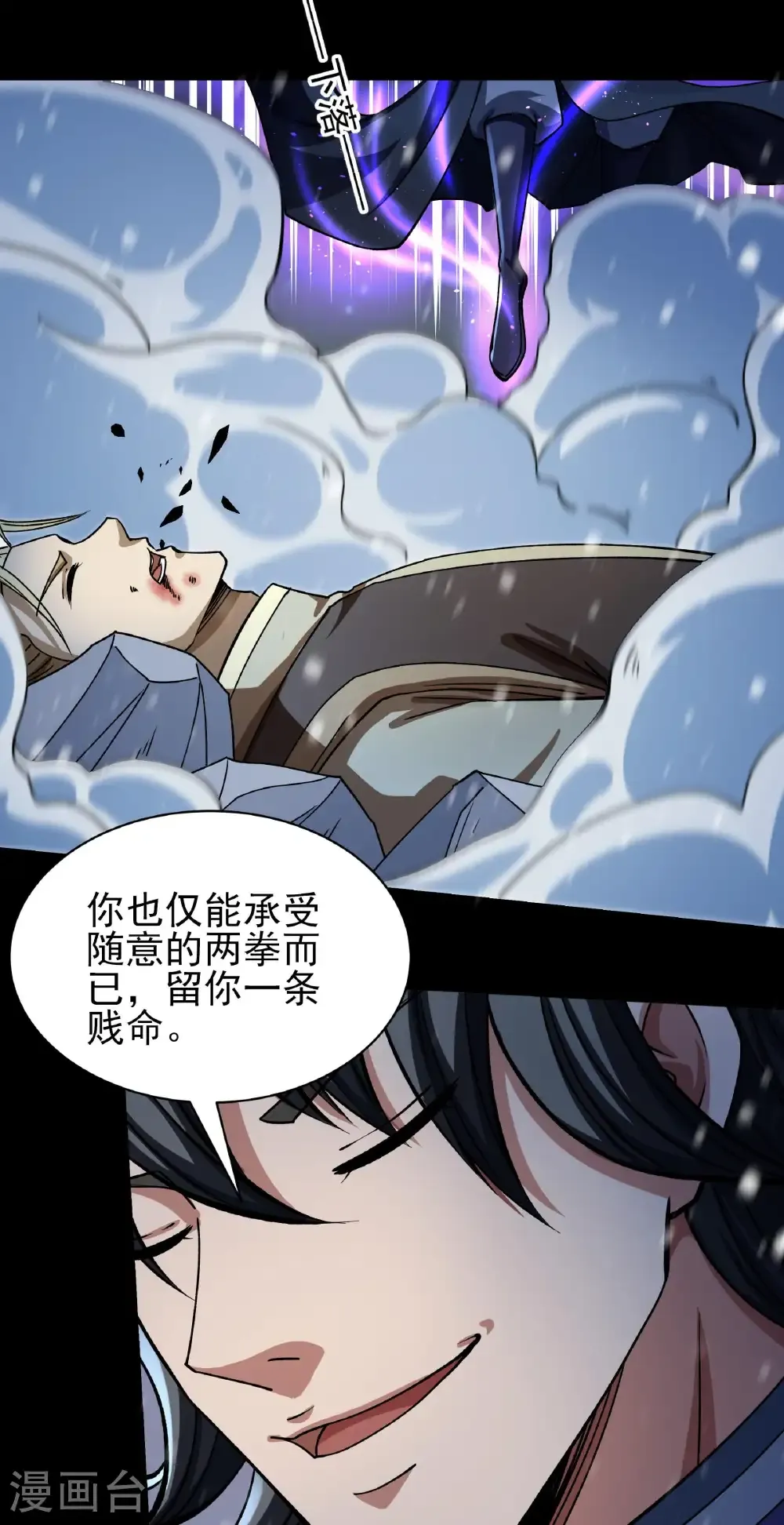 第333话2 轰飞天武（2）9