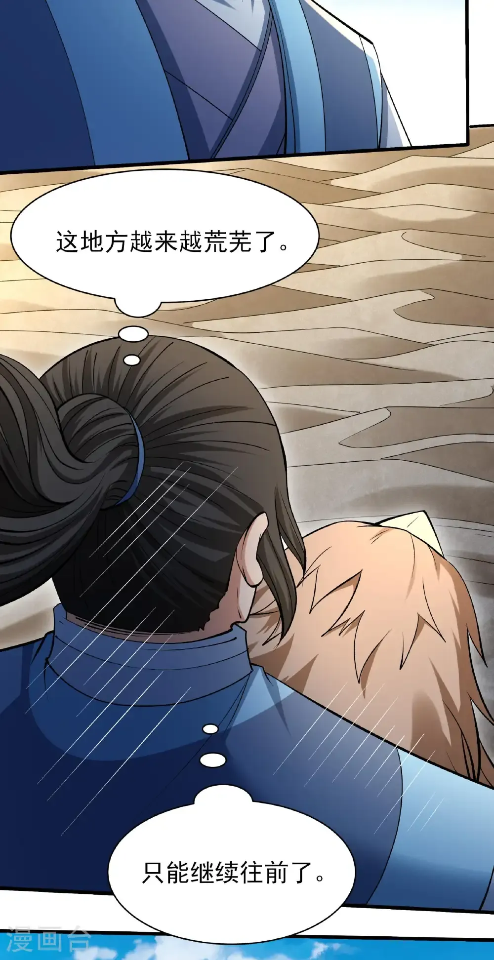 第329话2 猖狂的林枫（2）26
