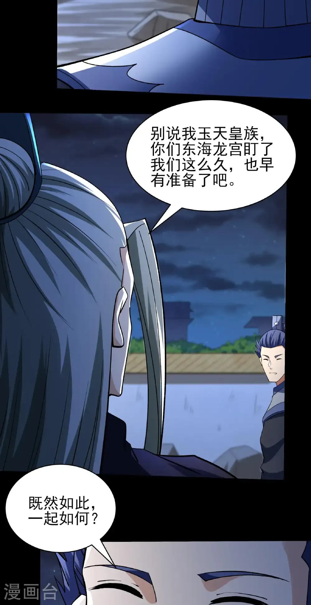 第322话1 玉皇殿（1）13