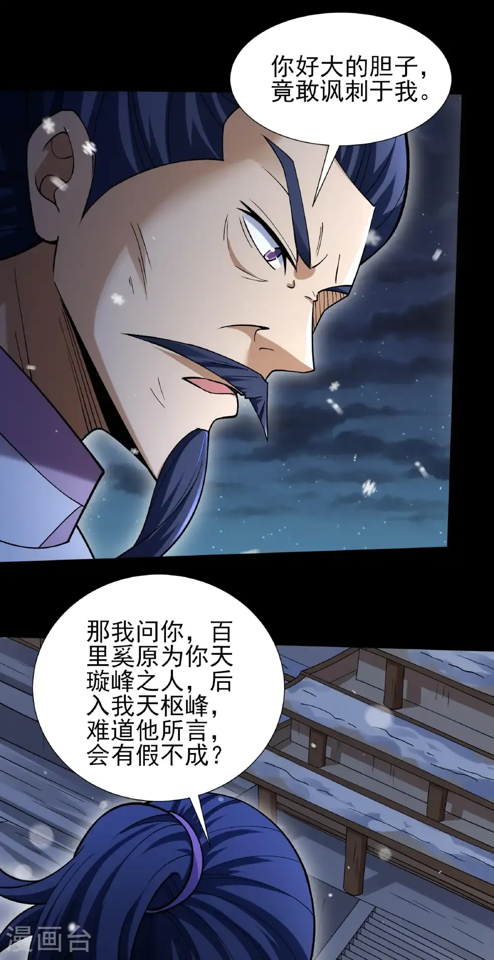 第333话3 轰飞天武（3）23