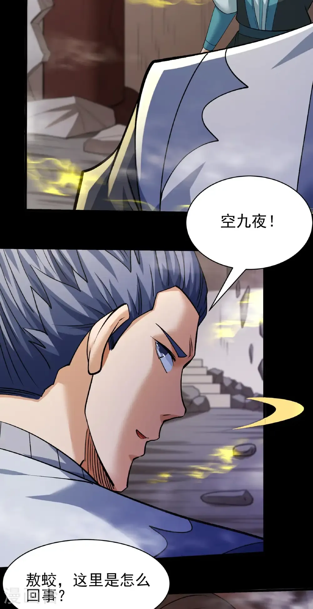 第323话3 魔皇留字（3）7