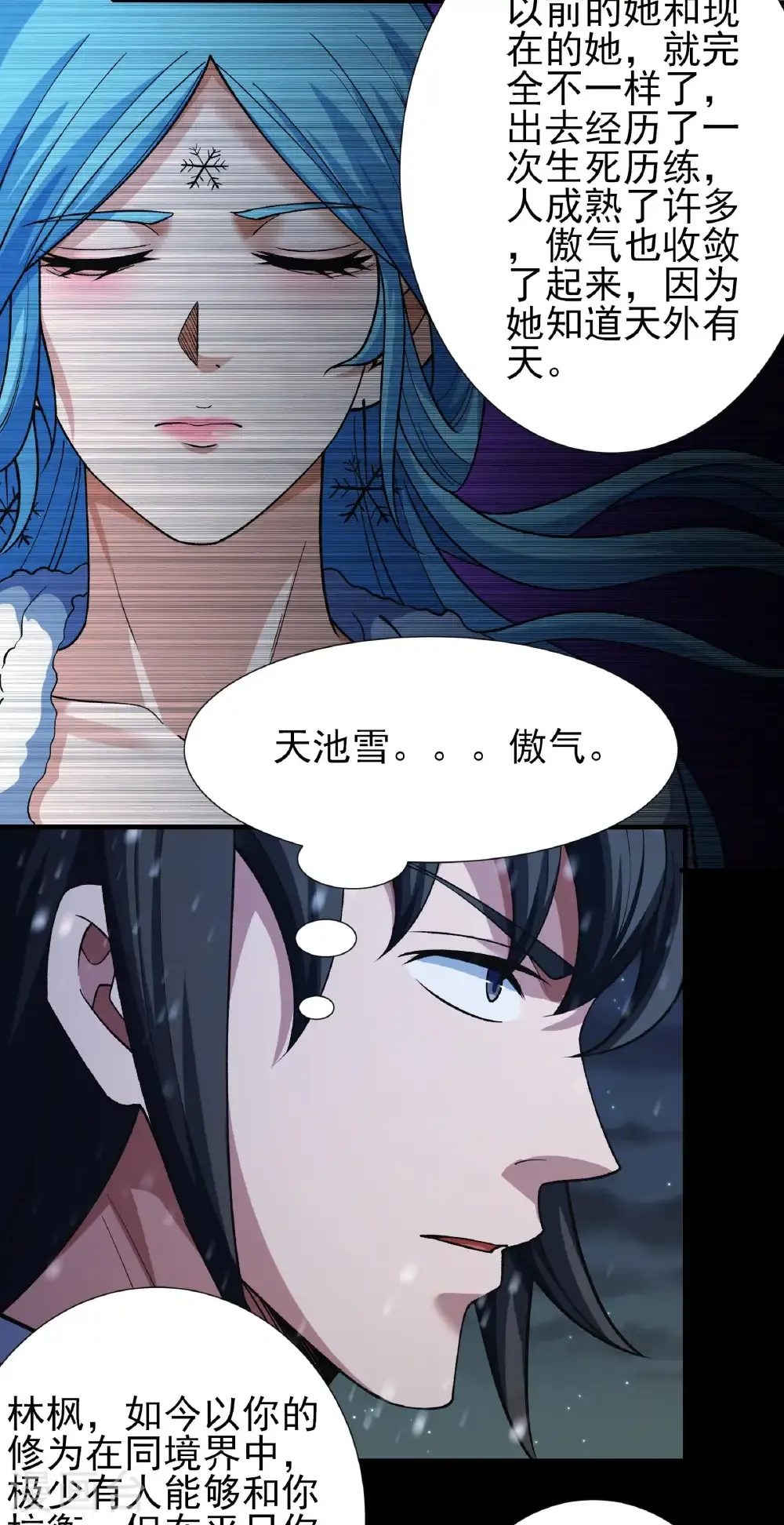 第333话1 轰飞天武（1）7