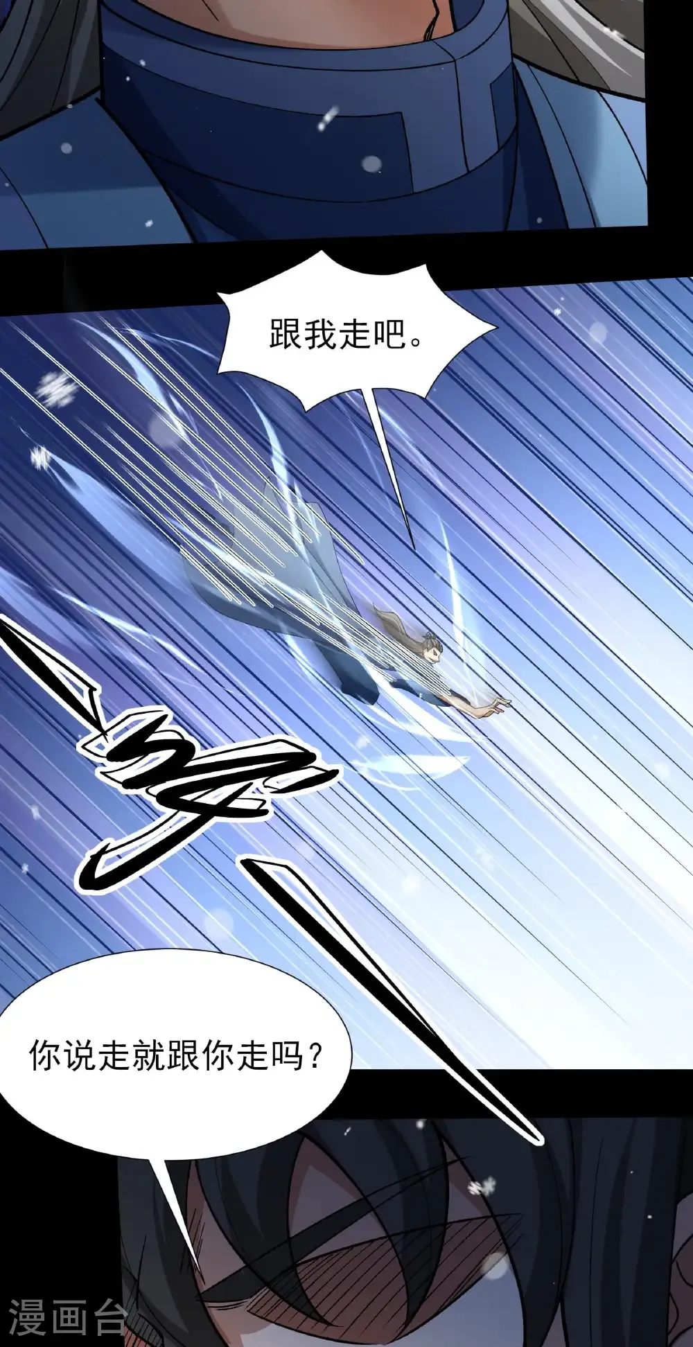 第333话3 轰飞天武（3）3