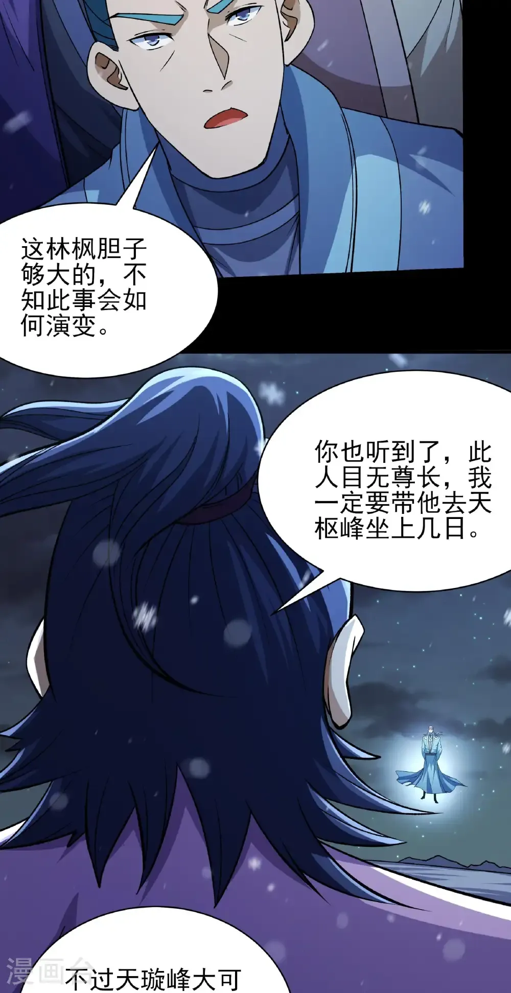 第334话2 谁有罪（2）4
