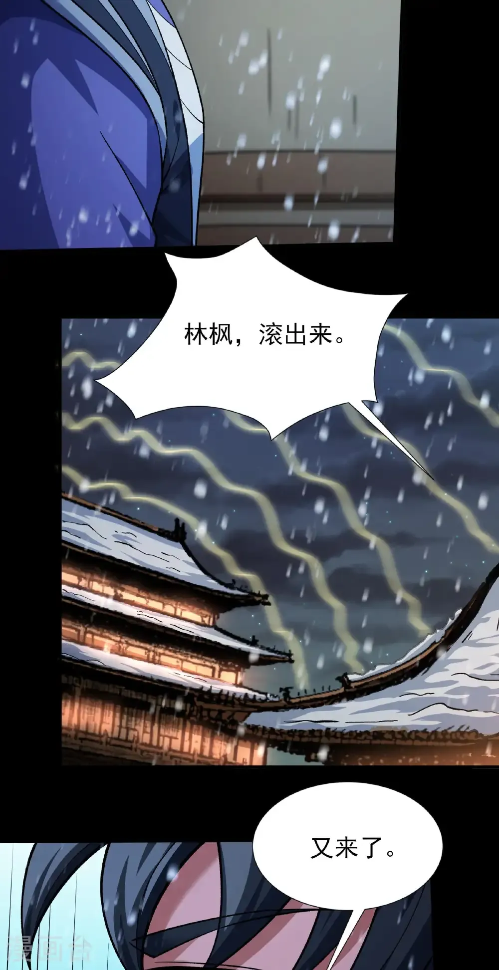 第333话1 轰飞天武（1）11