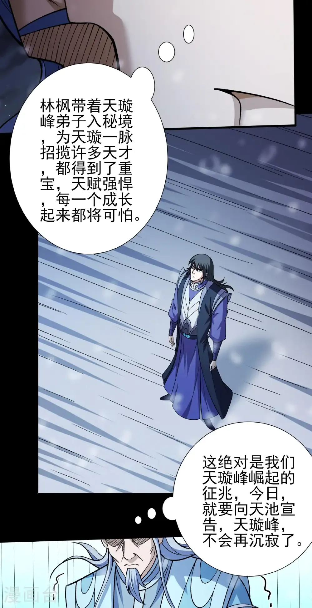 第334话3 谁有罪（3）20