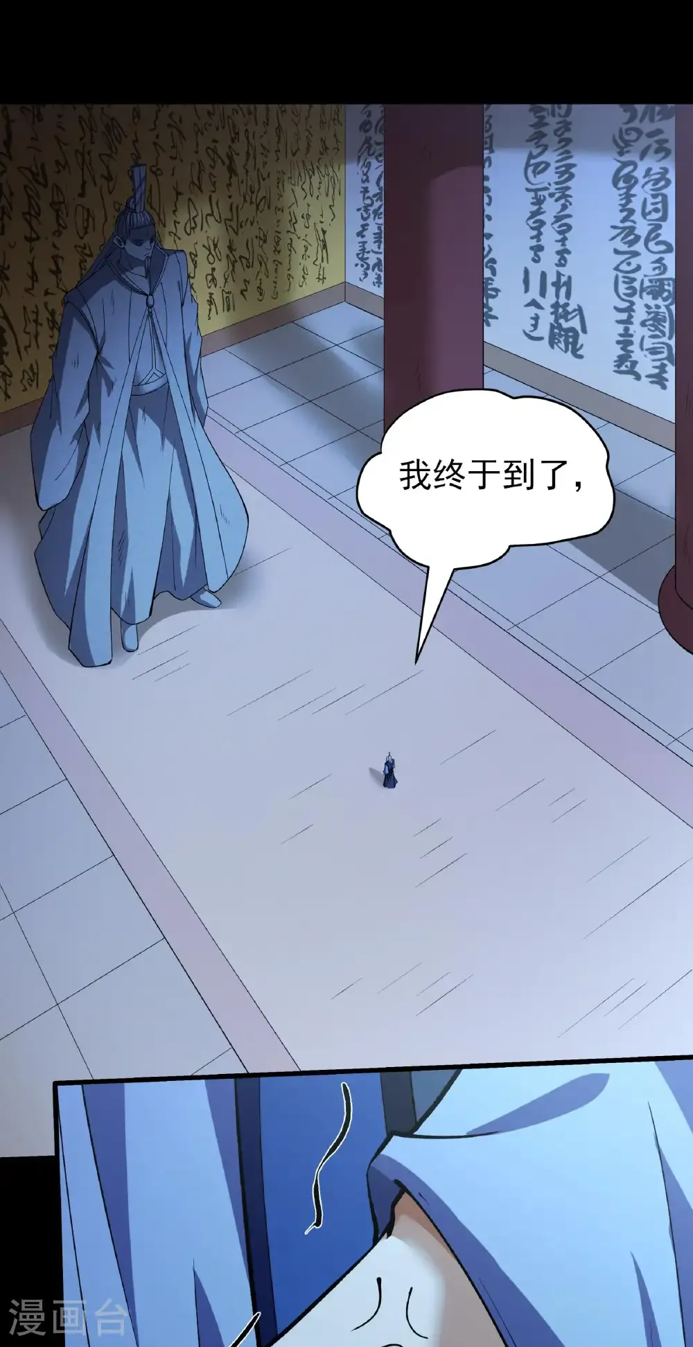 第322话2 玉皇殿（2）23