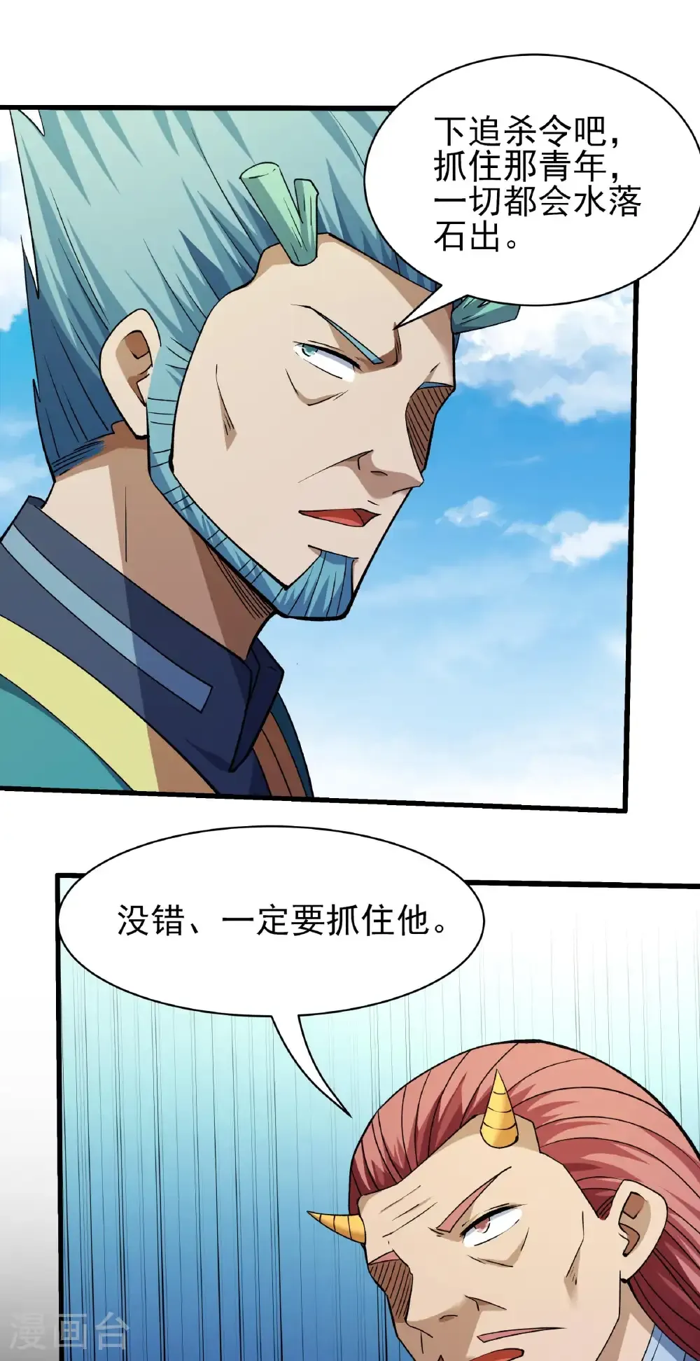 第327话1 逃亡（1）16