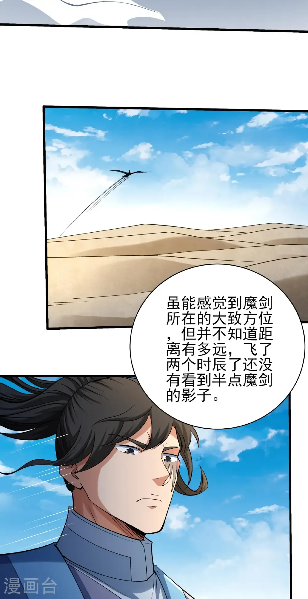第329话2 猖狂的林枫（2）25