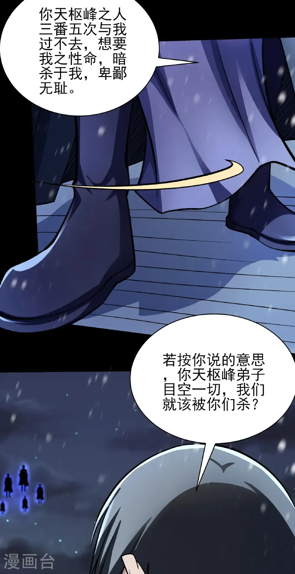 第333话2 轰飞天武（2）23