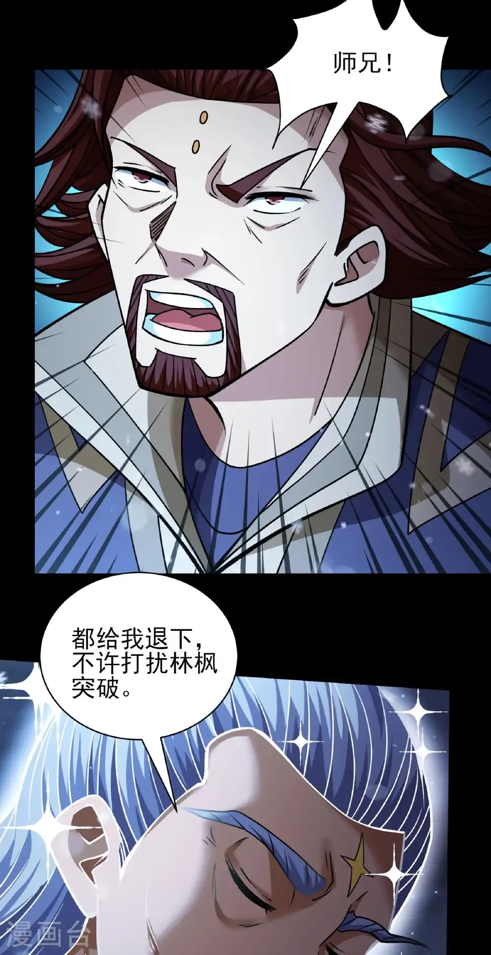 第338话3 武魂翻页（3）23