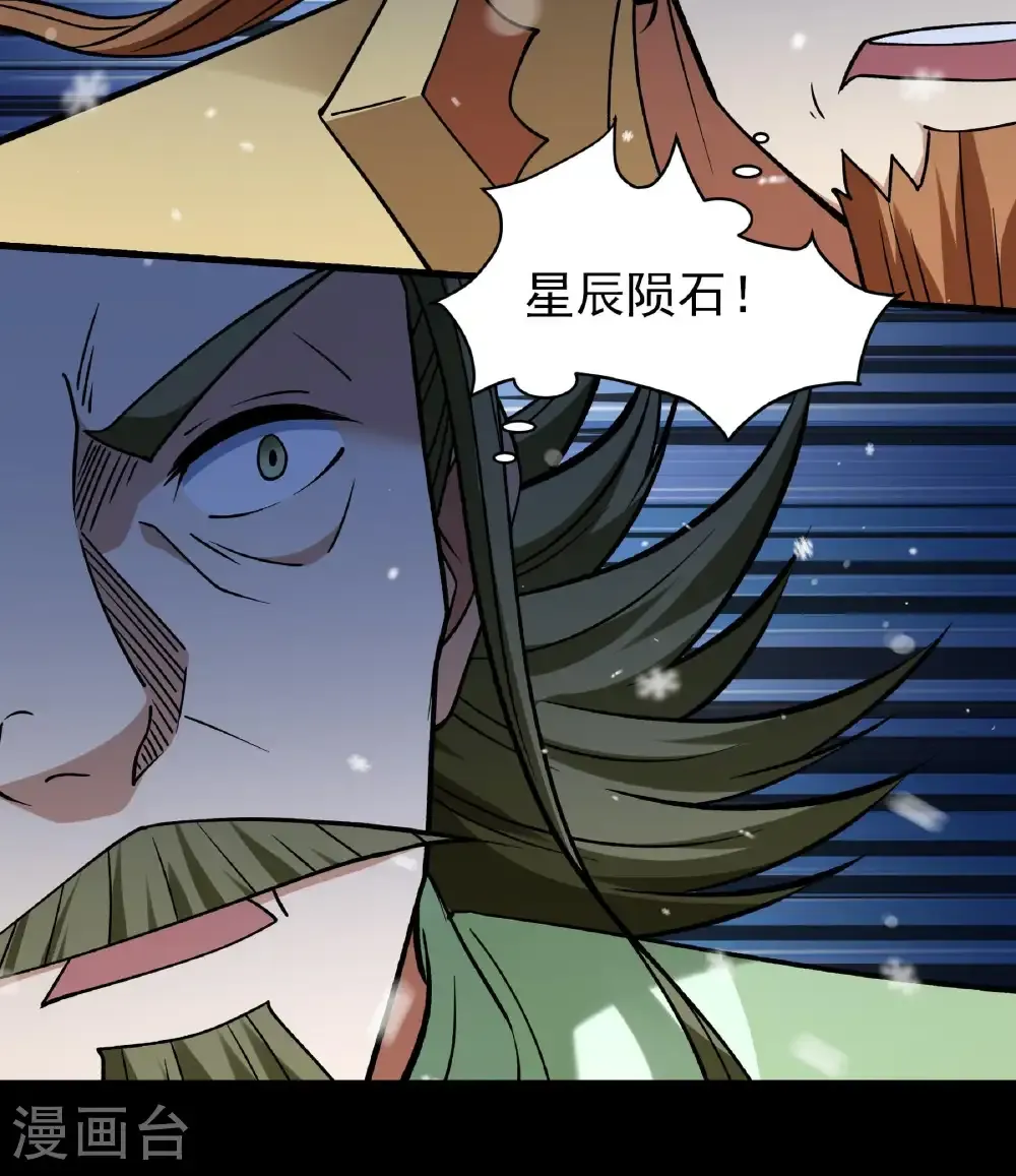第335话3 天璇峰的态度（3）22